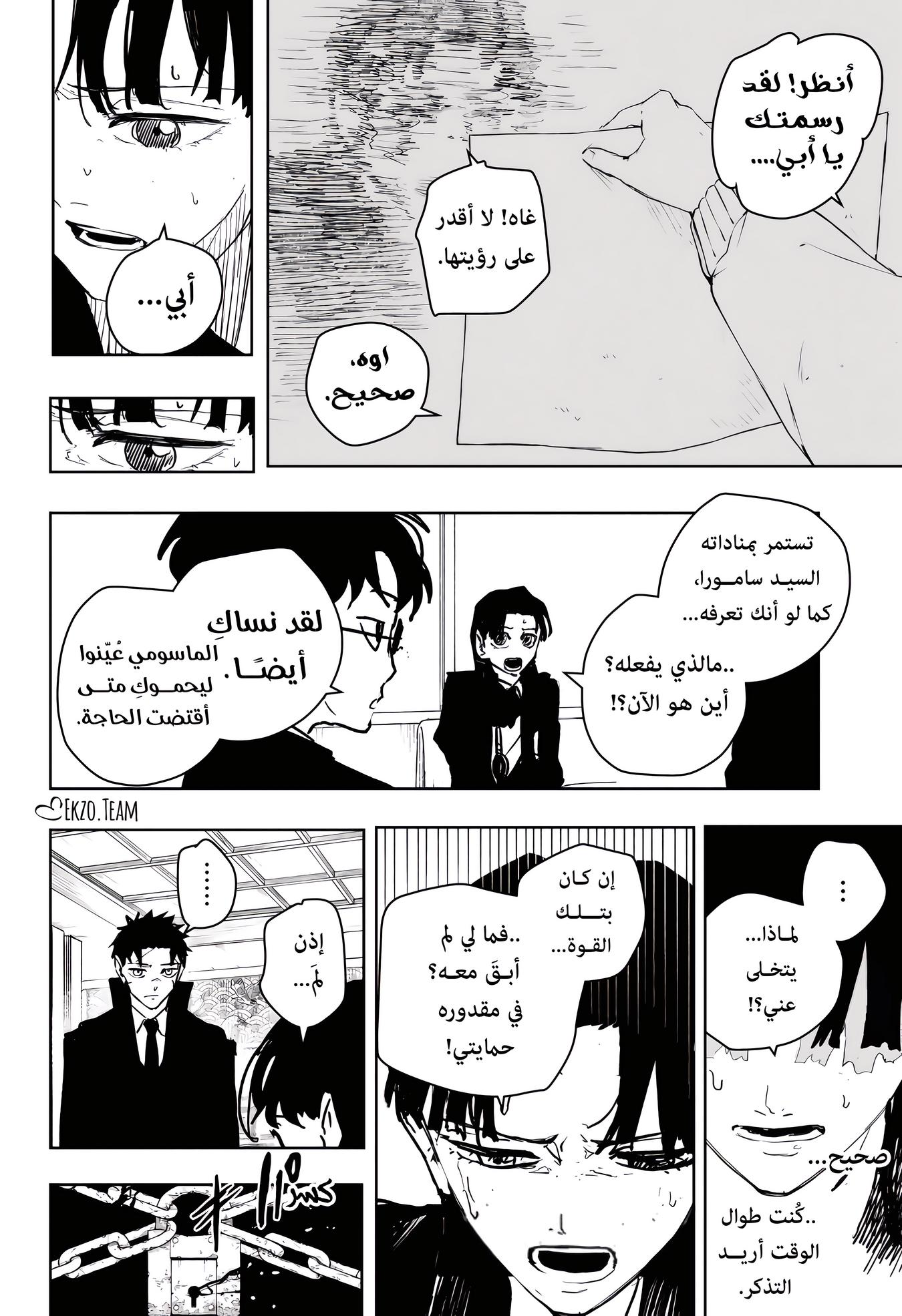 Read Kagurabachi AR Manga Online