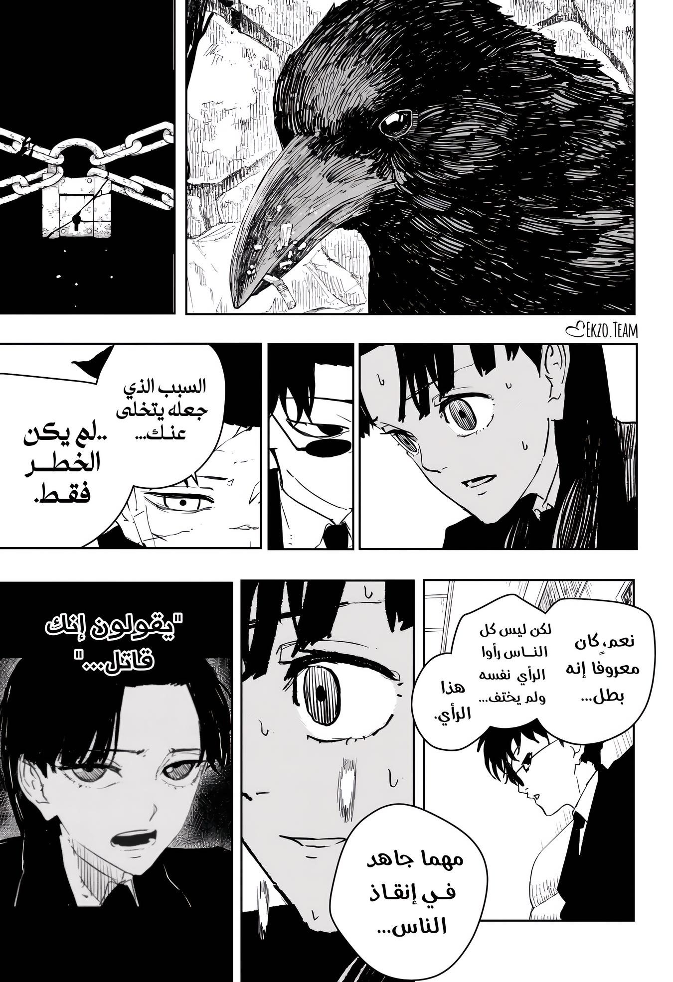 Read Kagurabachi AR Manga Online