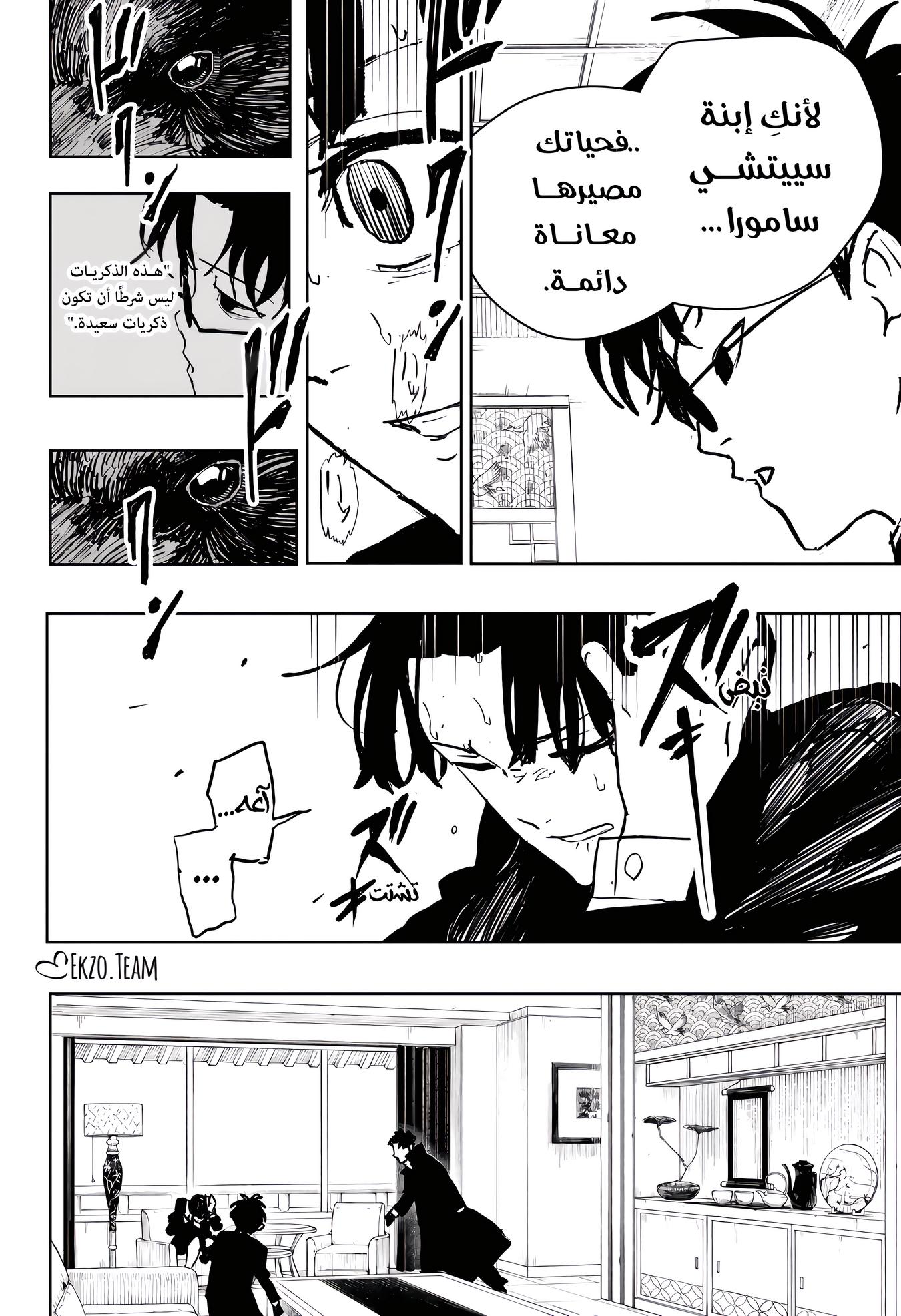 Read Kagurabachi AR Manga Online