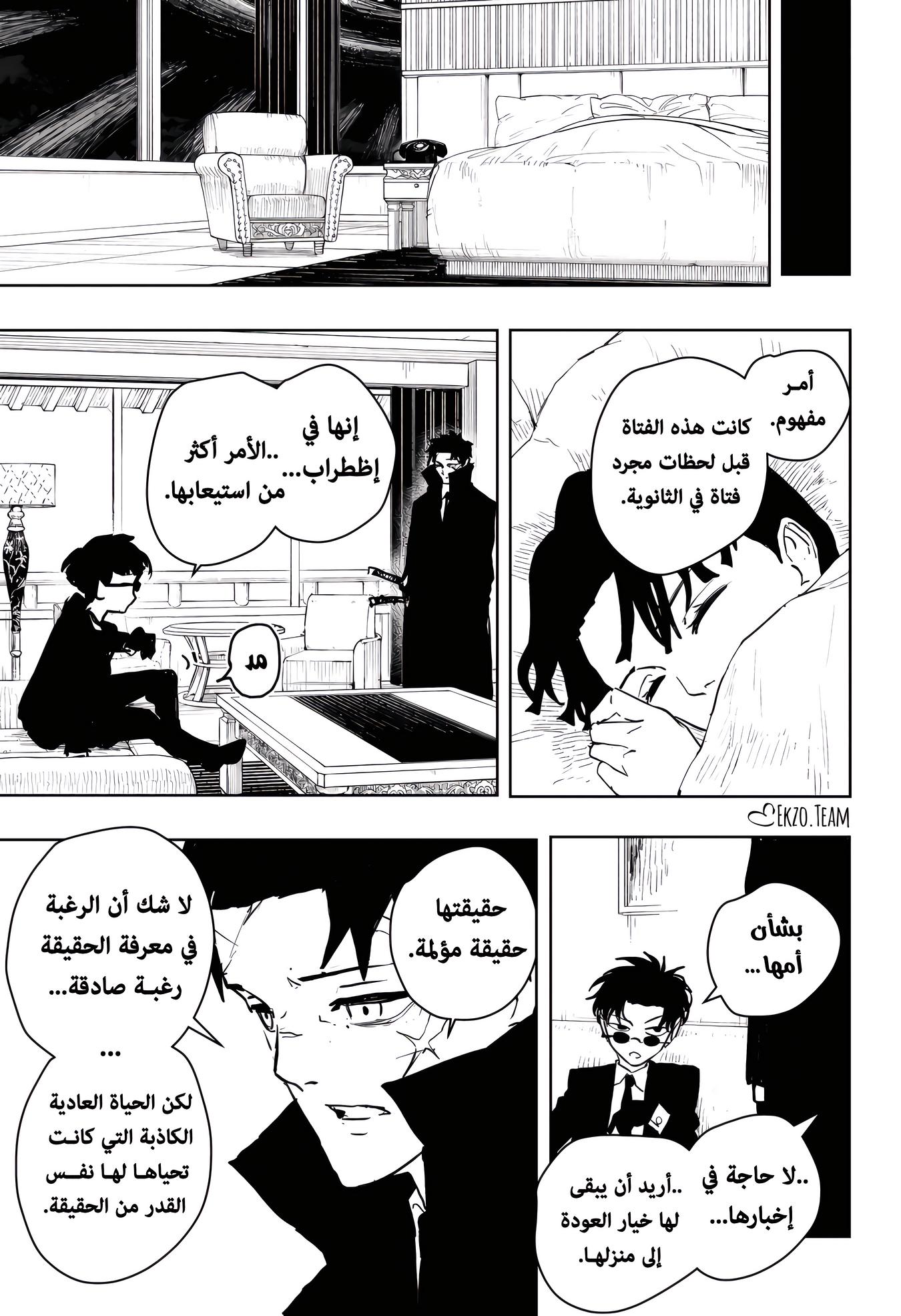 Read Kagurabachi AR Manga Online