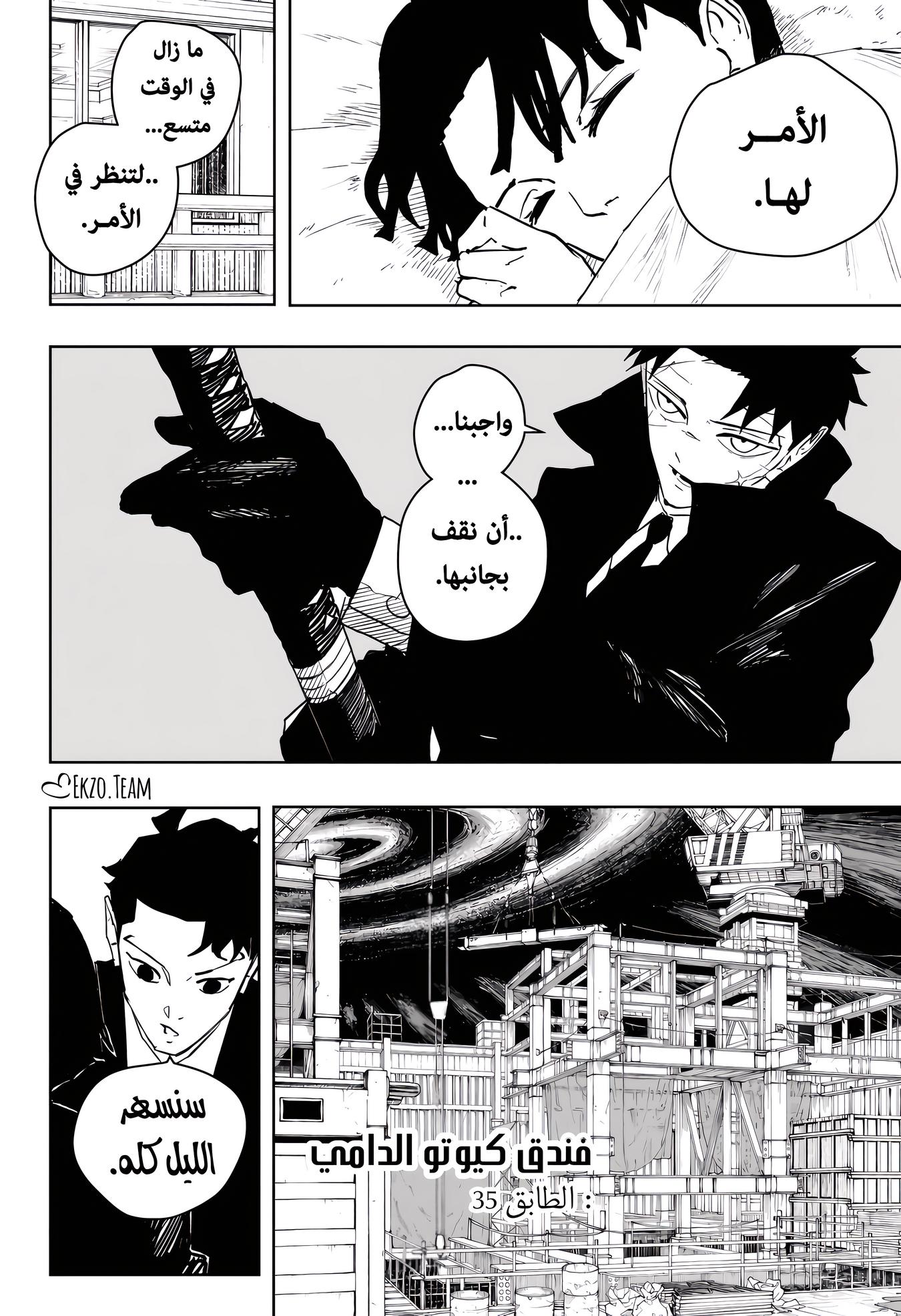 Read Kagurabachi AR Manga Online