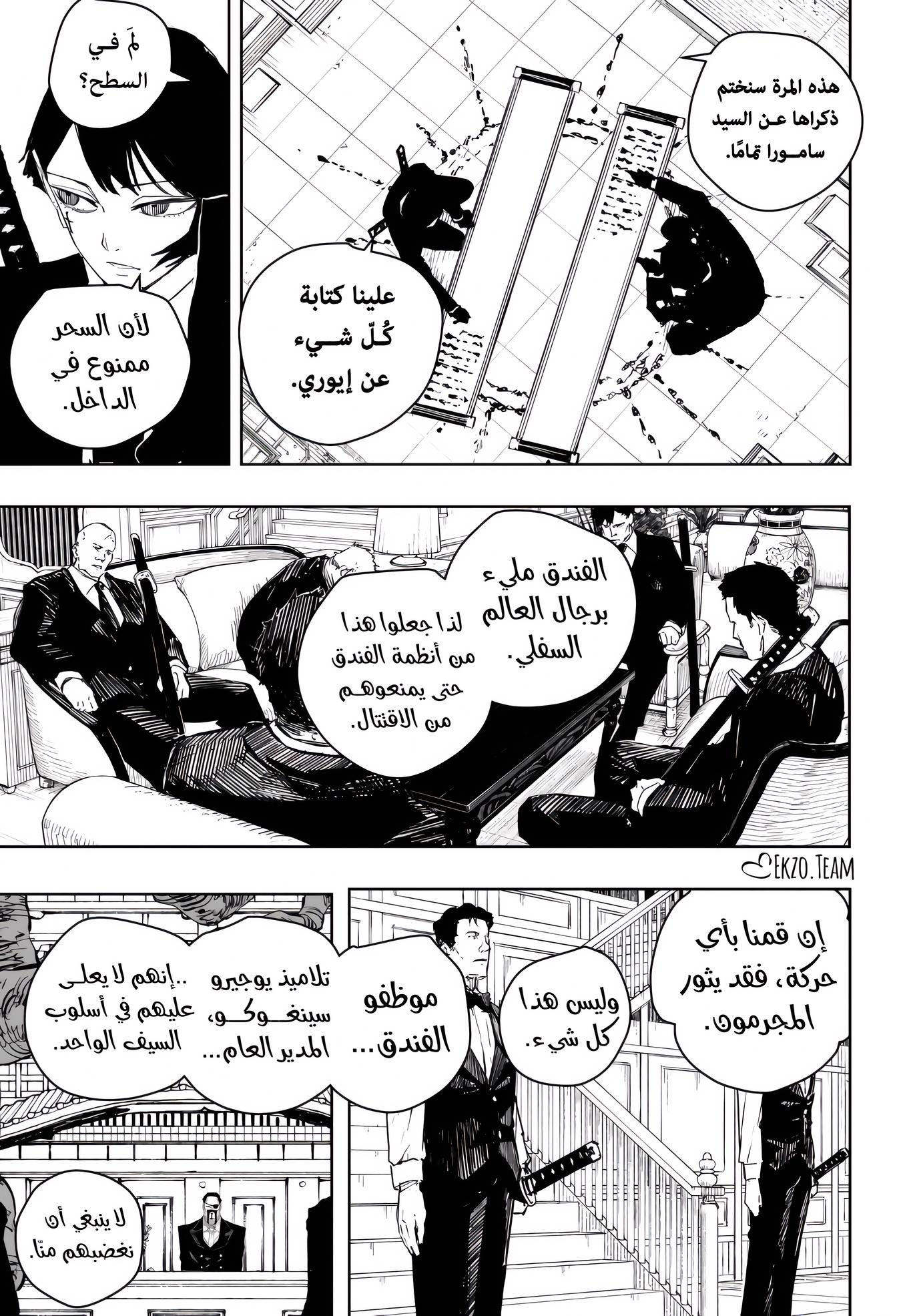 Read Kagurabachi AR Manga Online