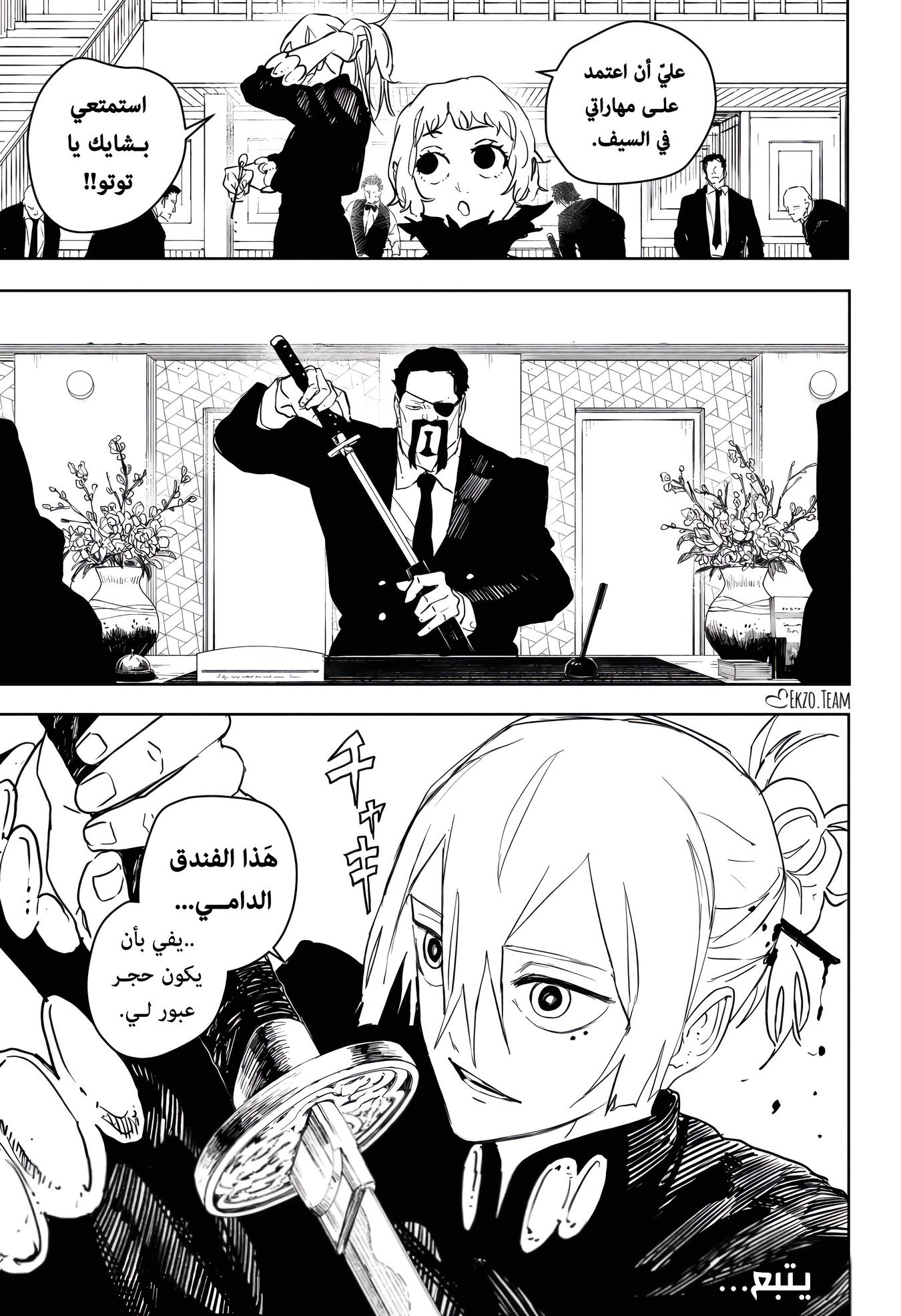 Read Kagurabachi AR Manga Online