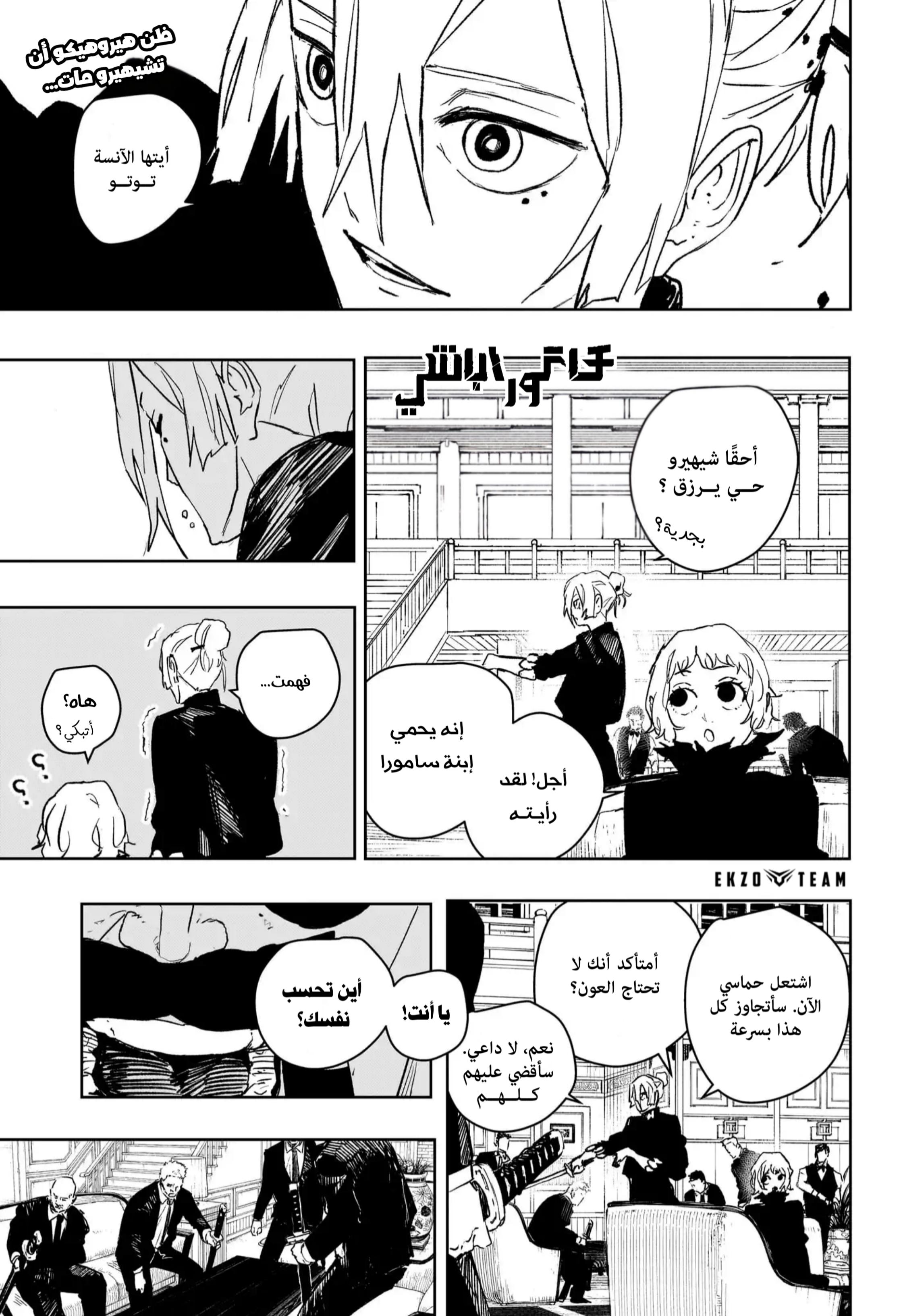 Read Kagurabachi AR Manga Online