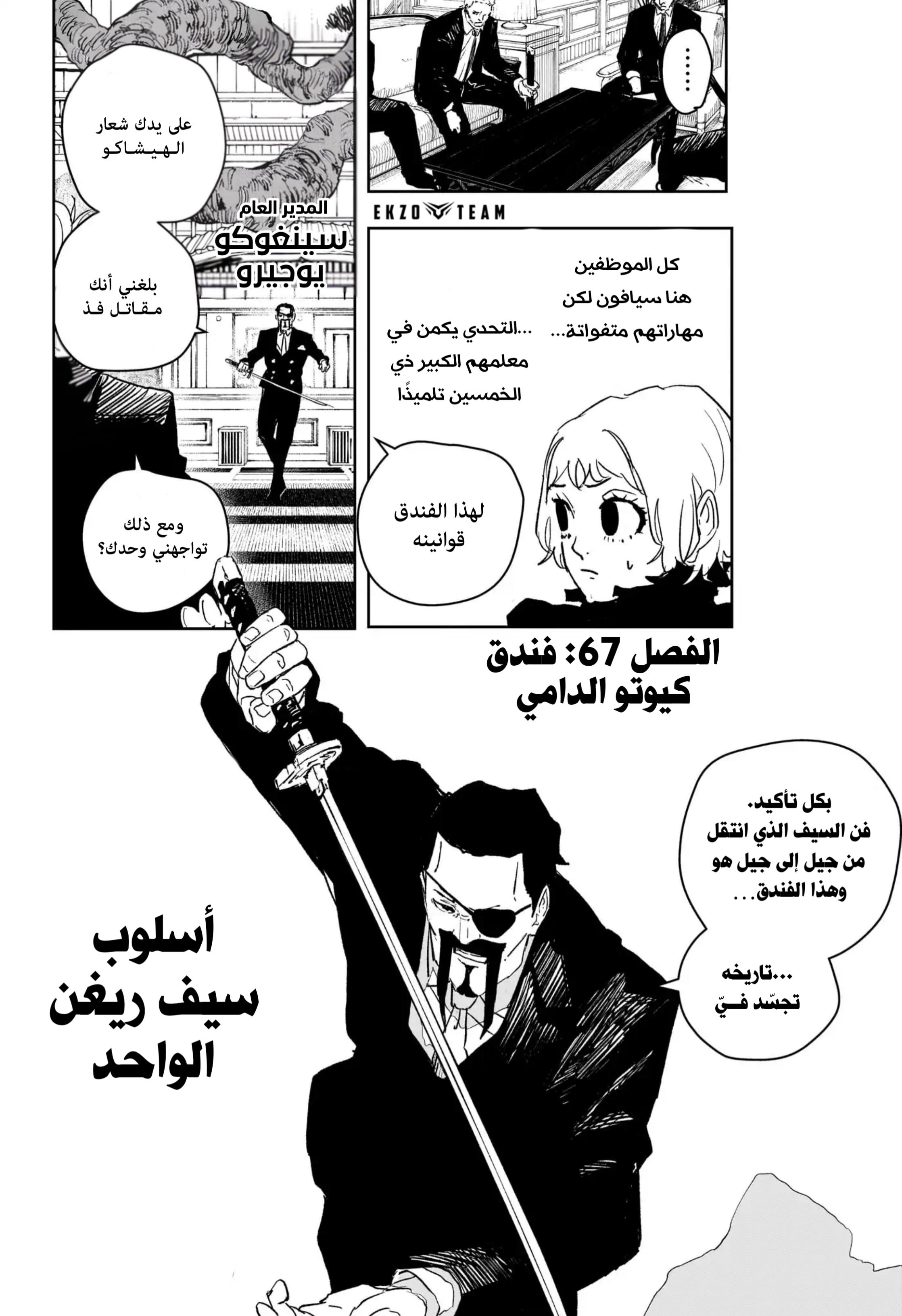 Read Kagurabachi AR Manga Online