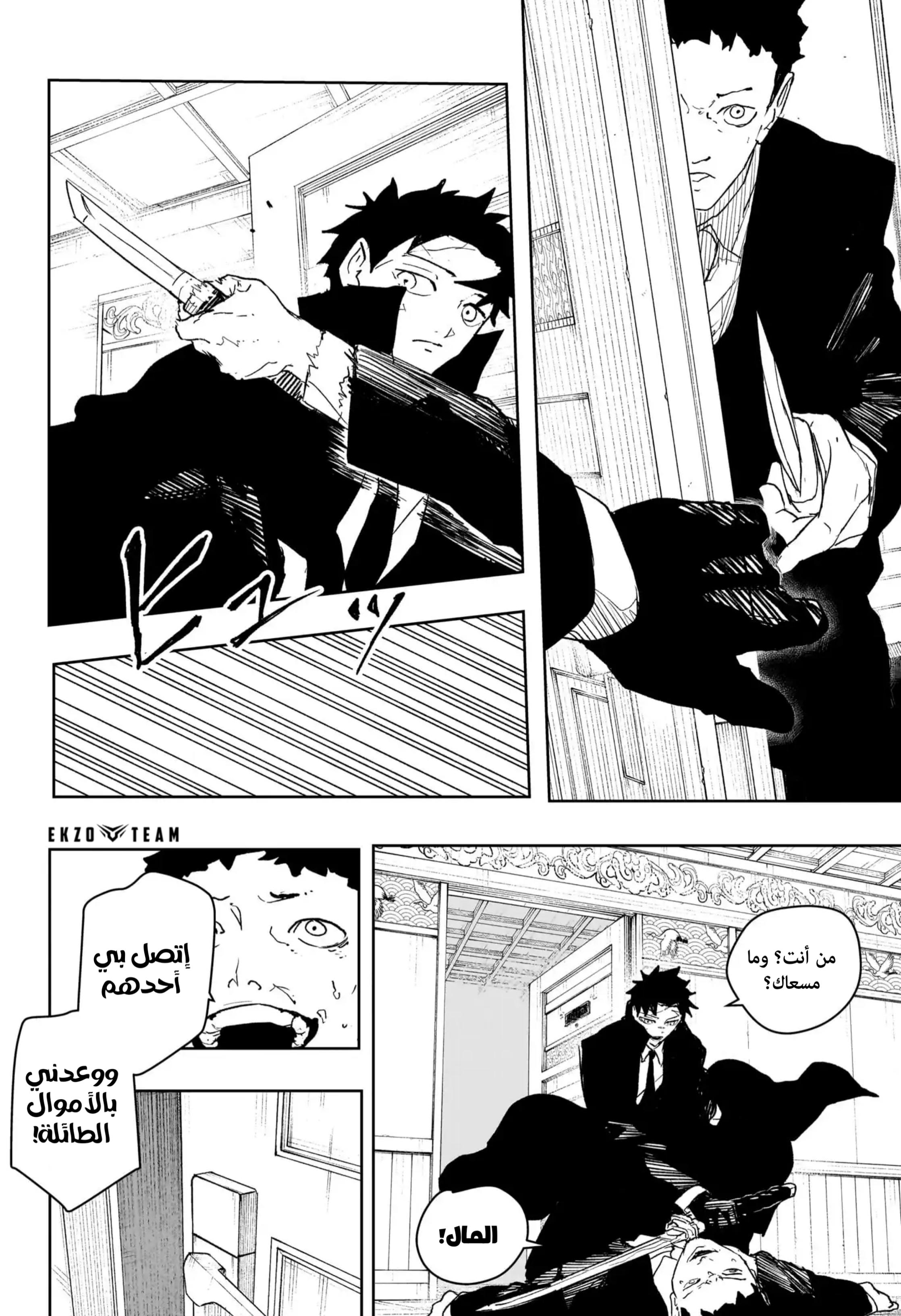 Read Kagurabachi AR Manga Online