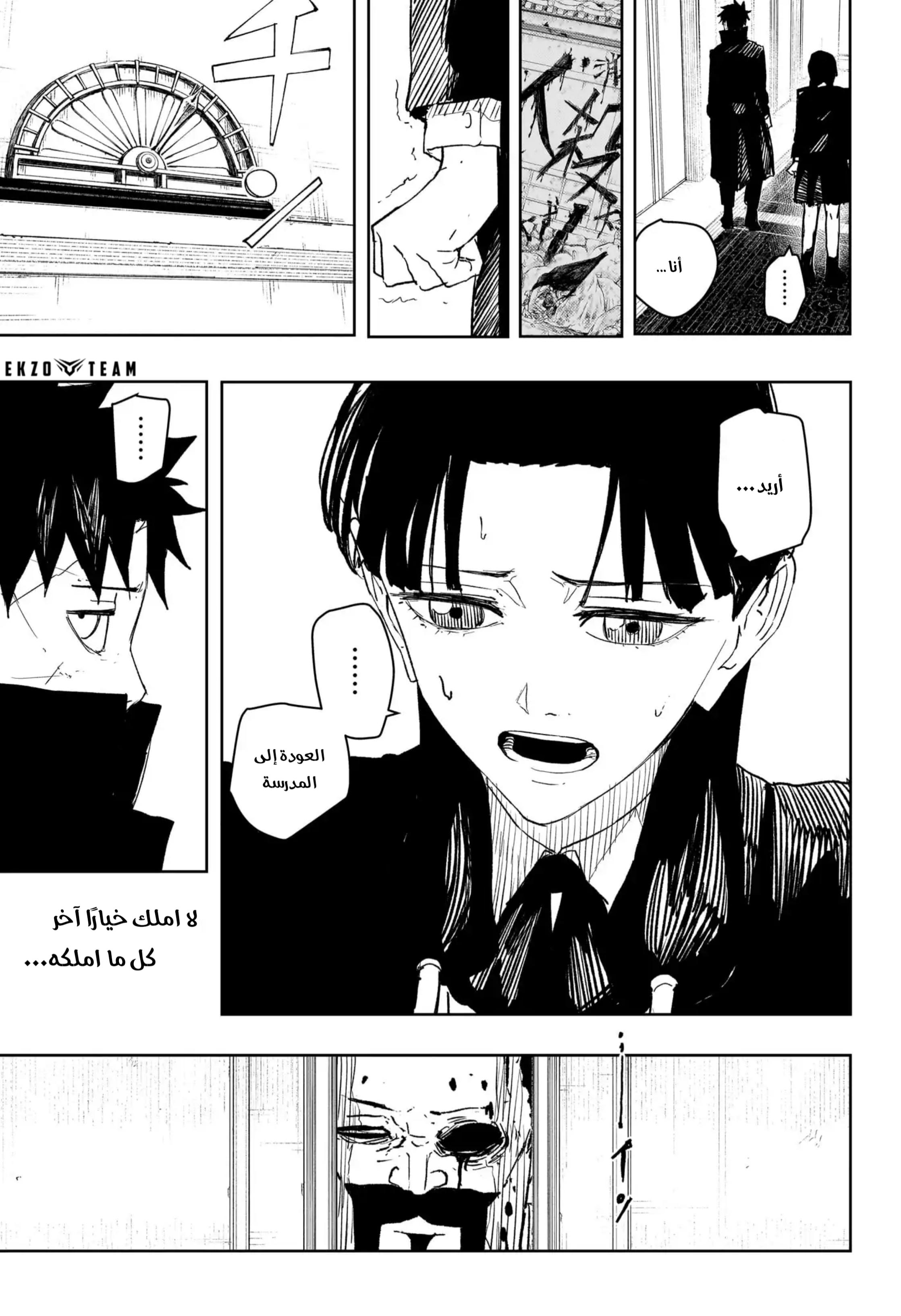 Read Kagurabachi AR Manga Online