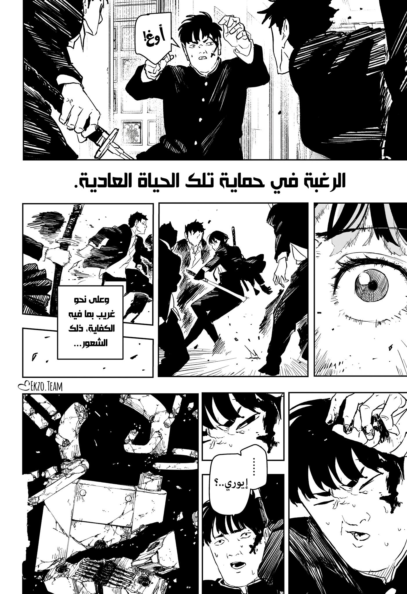 Read Kagurabachi AR Manga Online