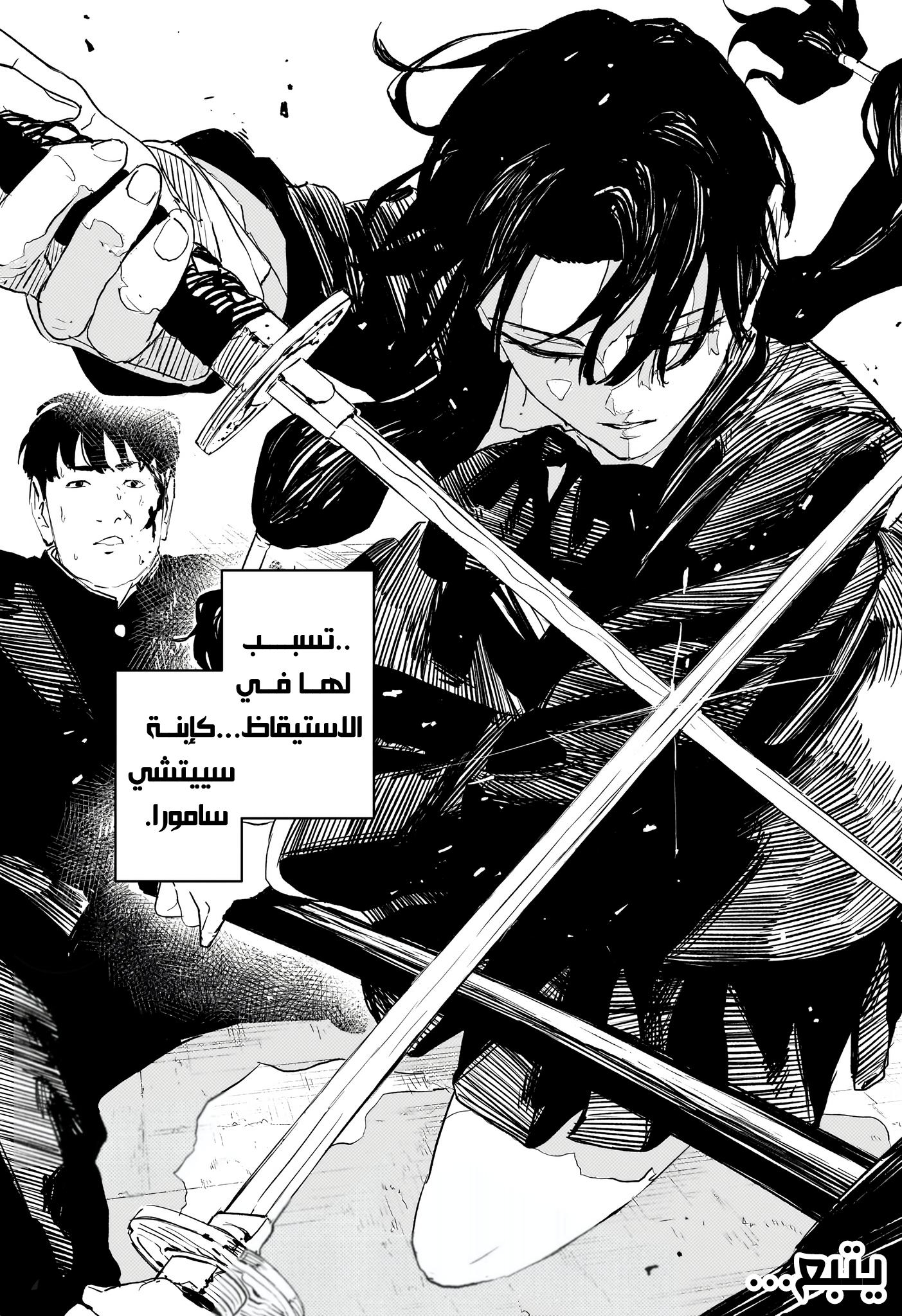 Read Kagurabachi AR Manga Online