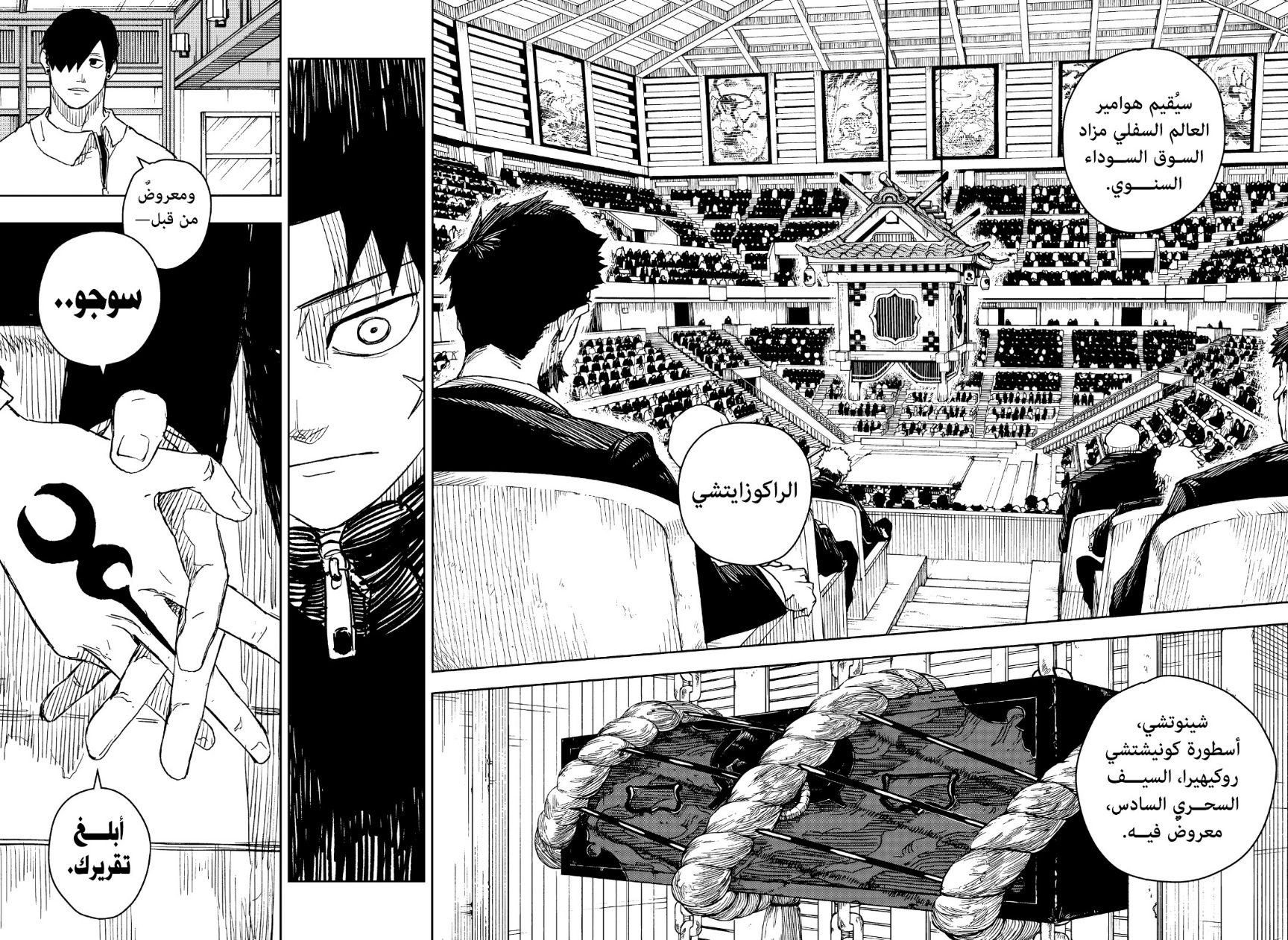 Read Kagurabachi AR Manga Online