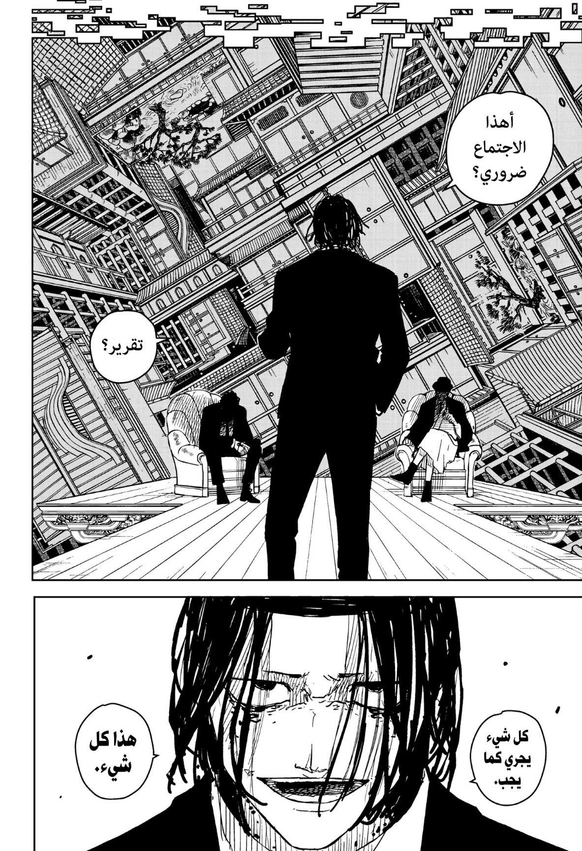 Read Kagurabachi AR Manga Online