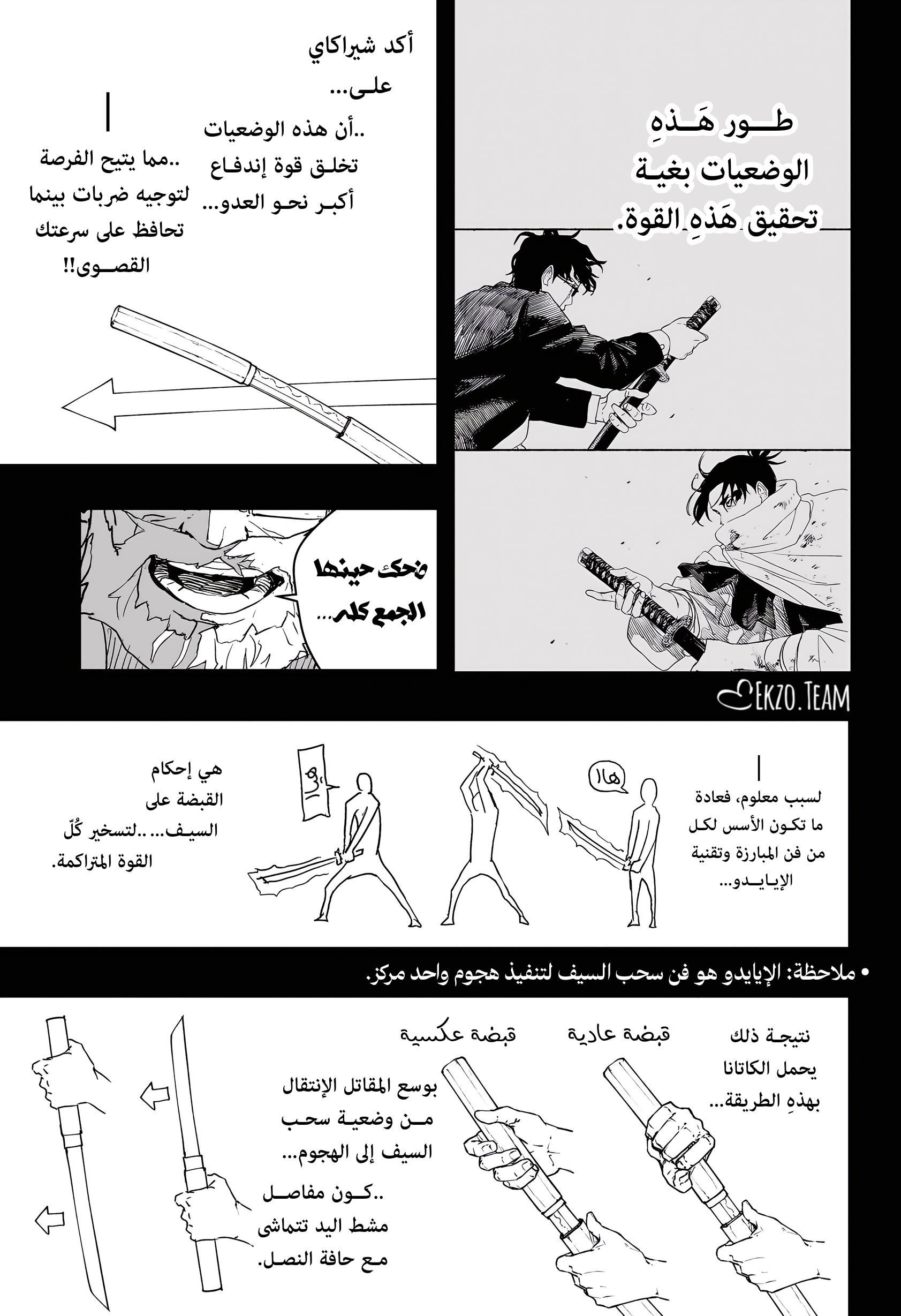 Read Kagurabachi AR Manga Online