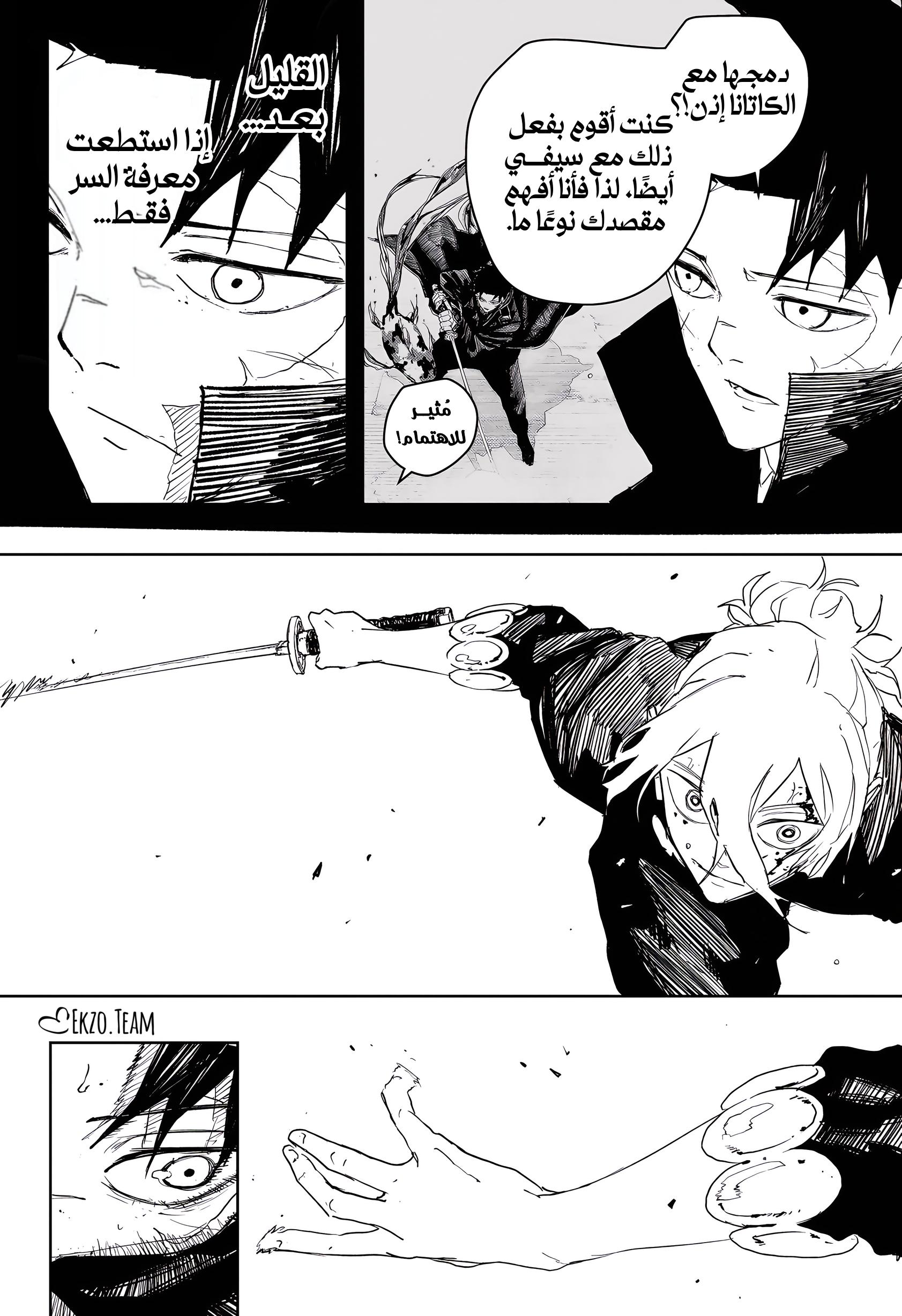 Read Kagurabachi AR Manga Online
