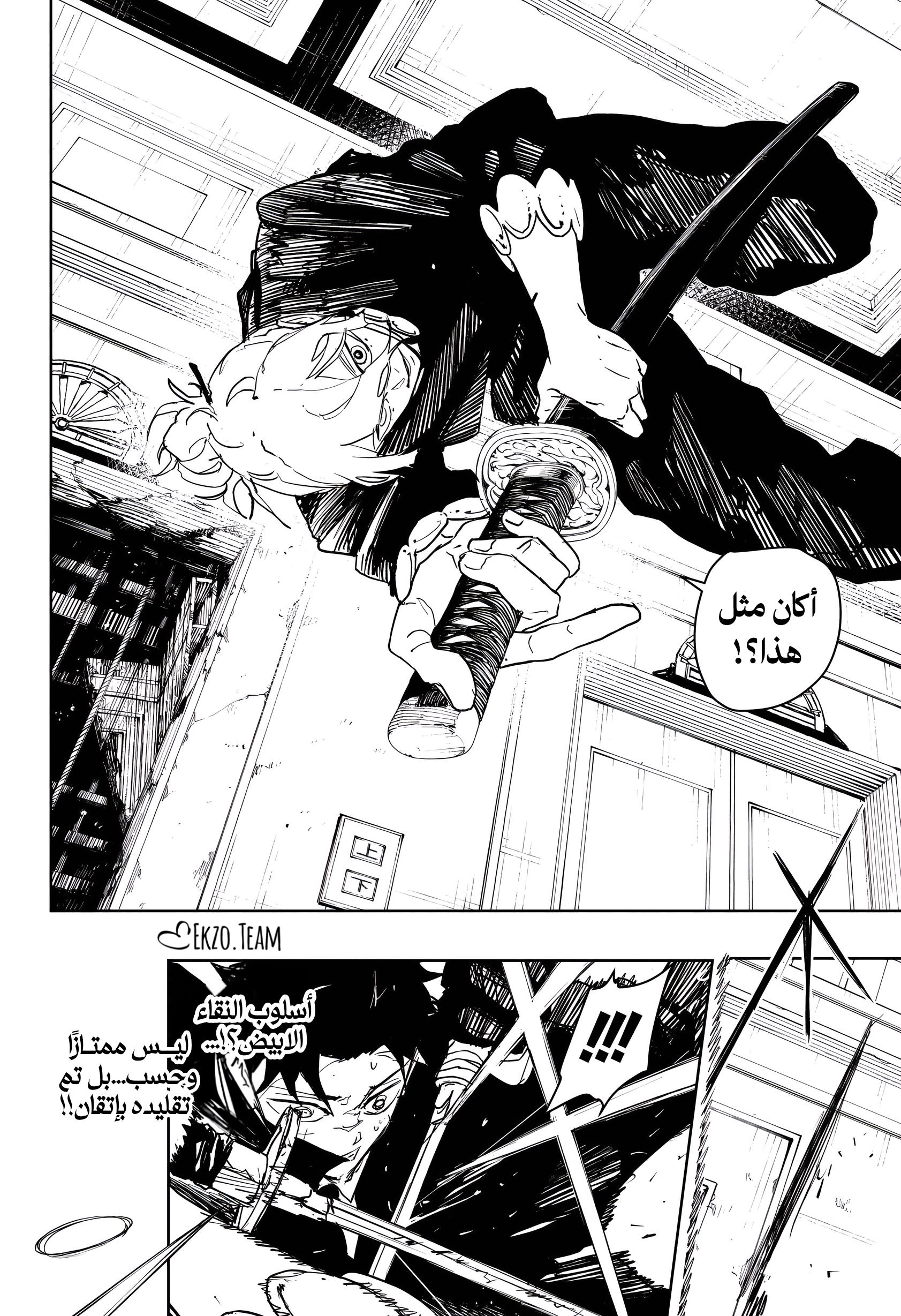 Read Kagurabachi AR Manga Online