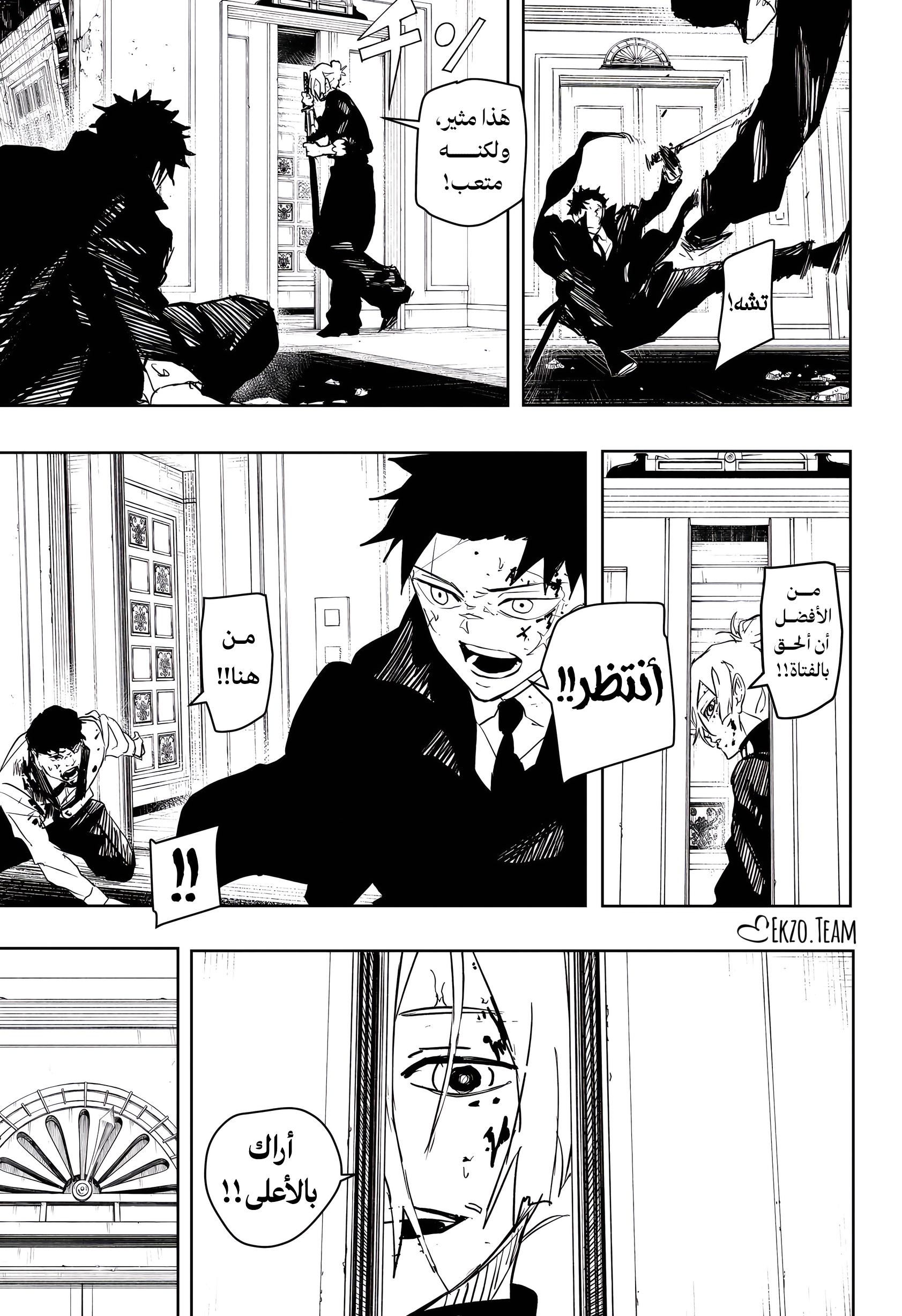Read Kagurabachi AR Manga Online