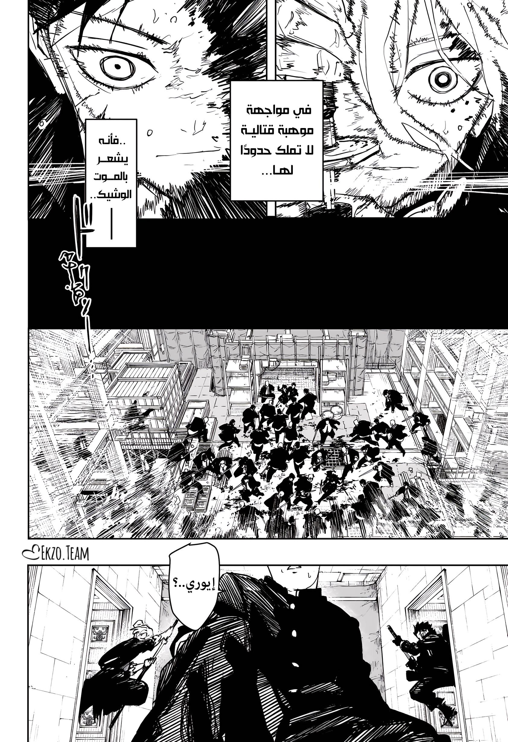 Read Kagurabachi AR Manga Online