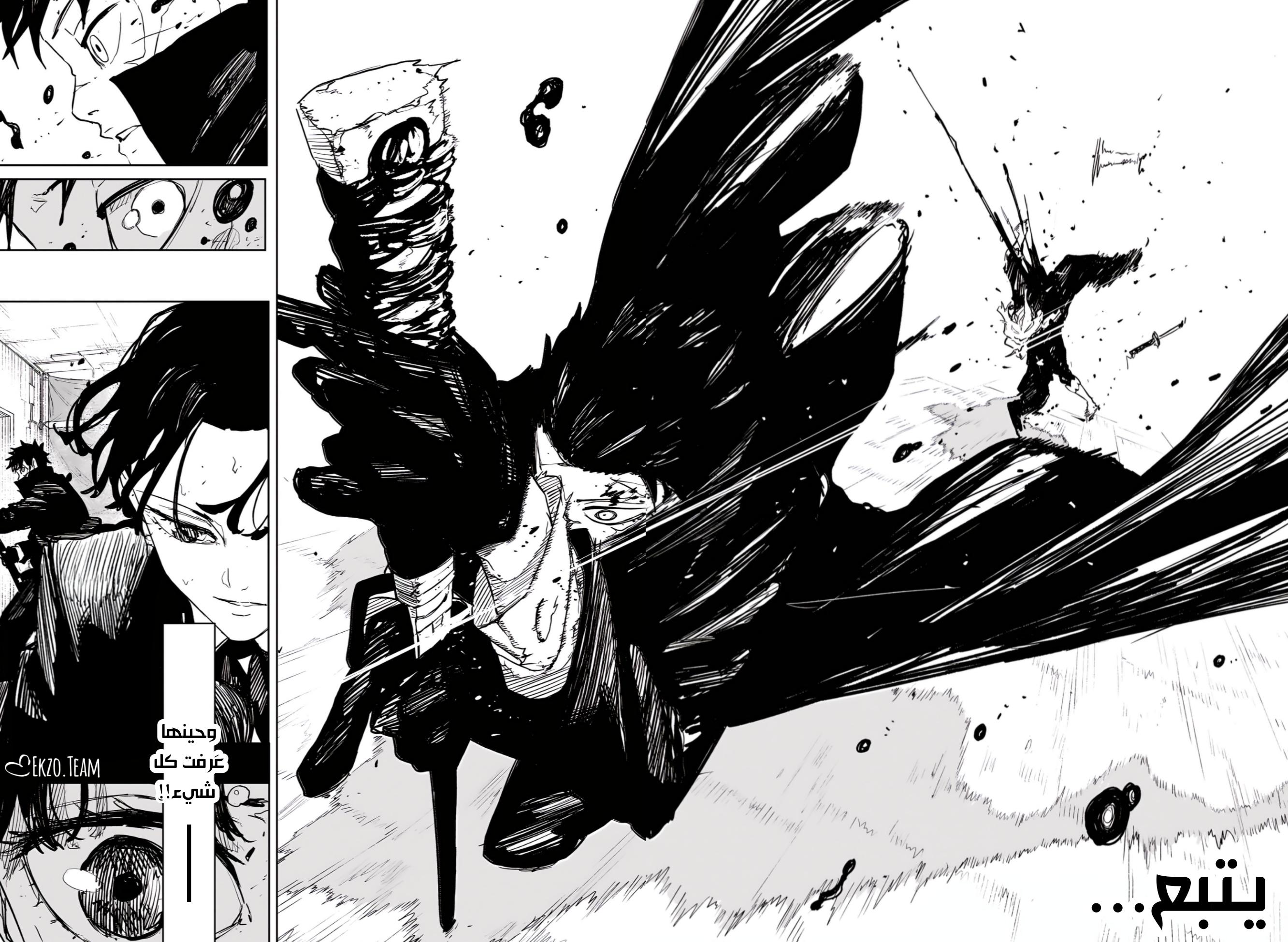 Read Kagurabachi AR Manga Online