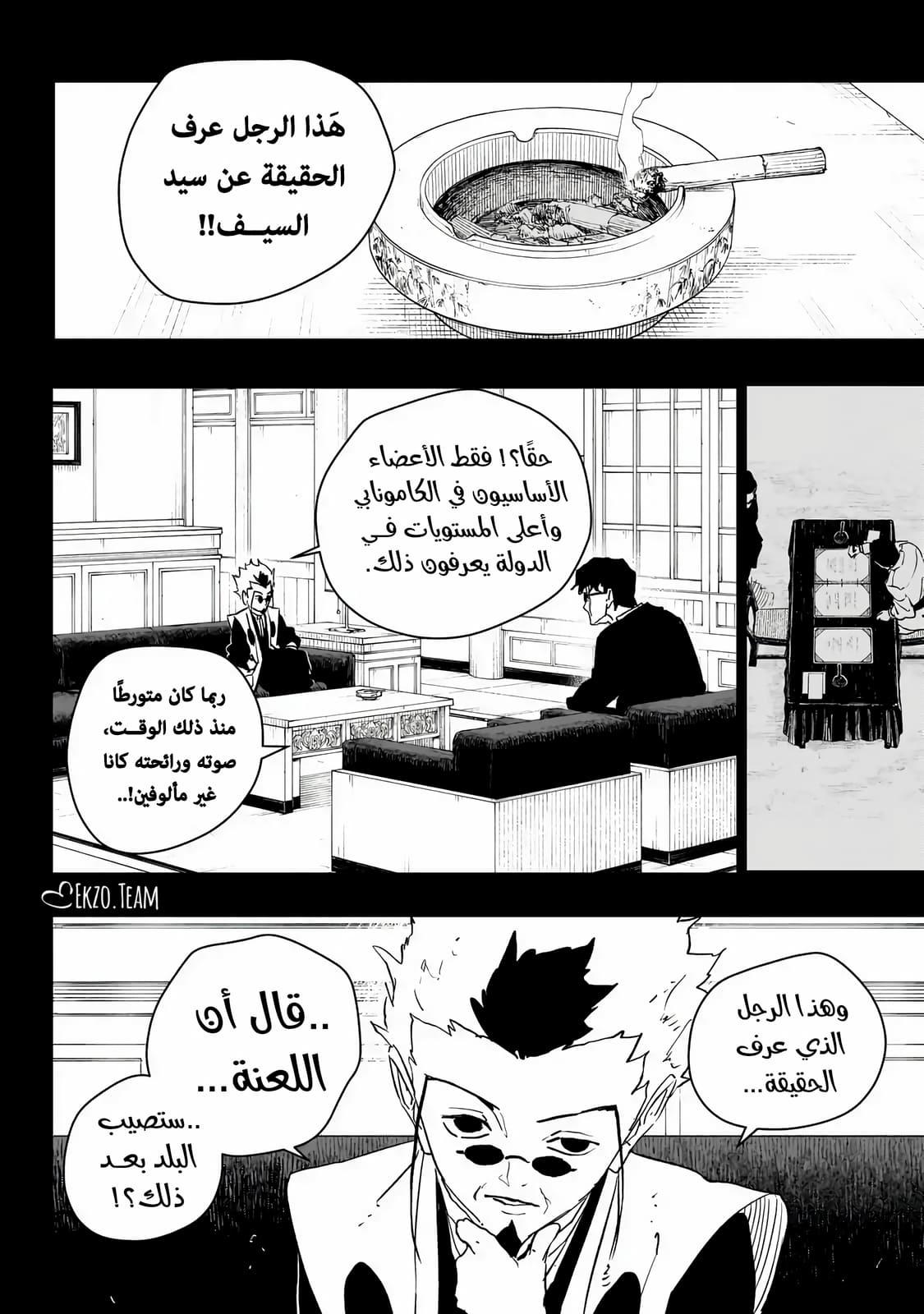 Read Kagurabachi AR Manga Online