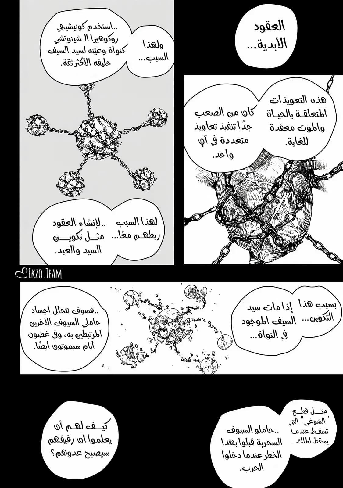 Read Kagurabachi AR Manga Online