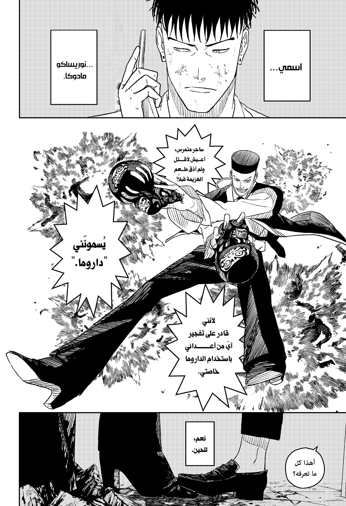 Read Kagurabachi AR Manga Online