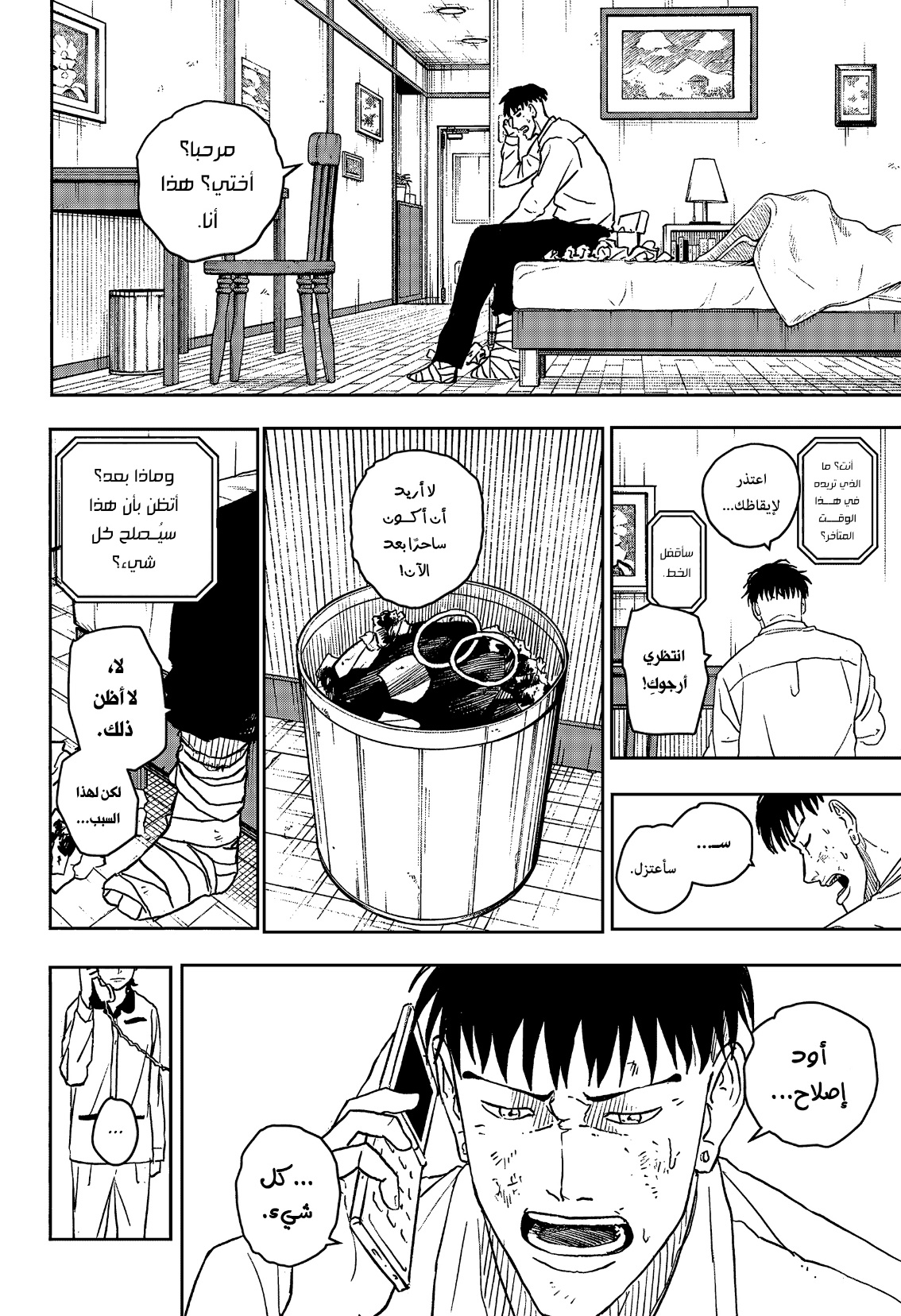Read Kagurabachi AR Manga Online