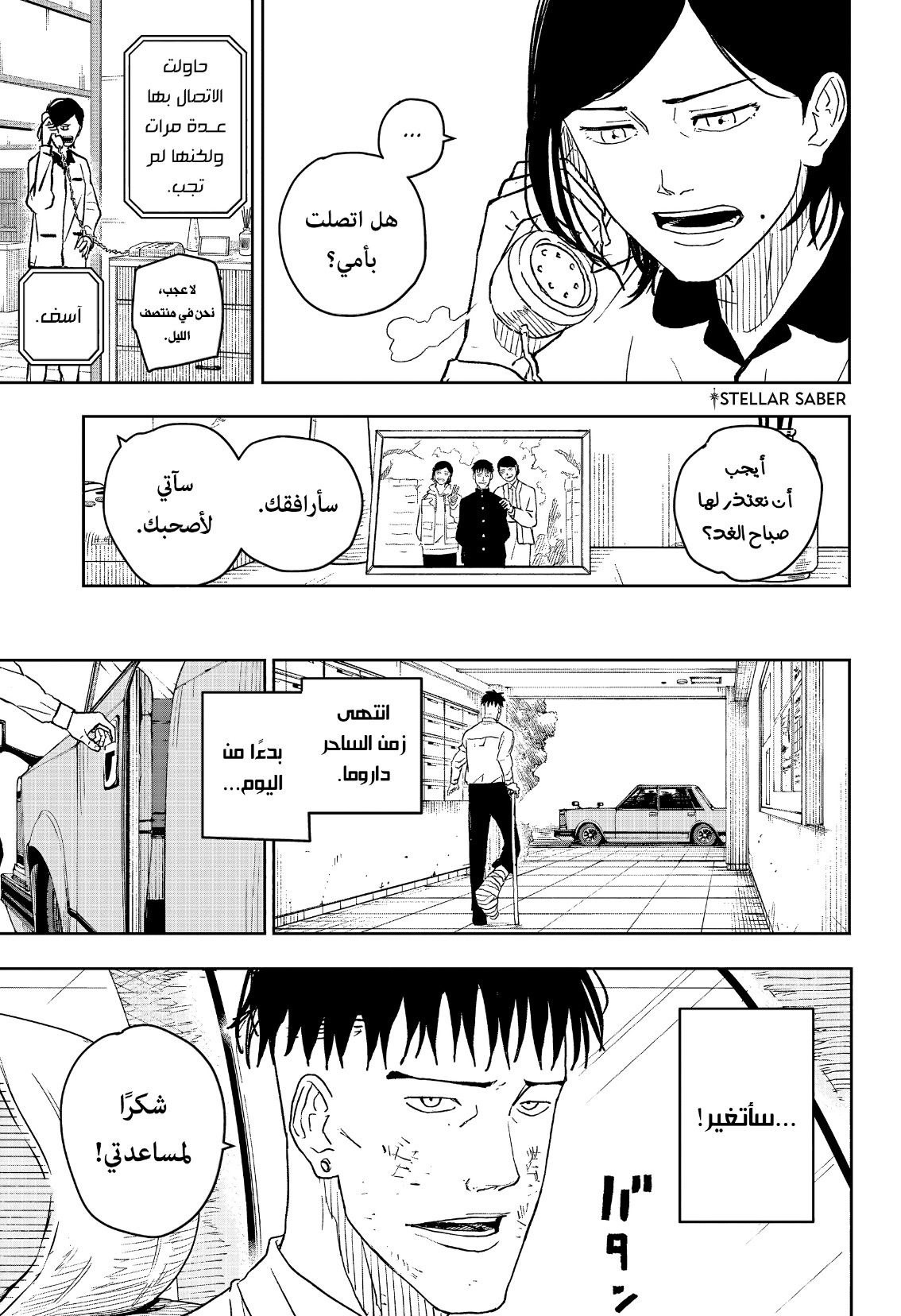 Read Kagurabachi AR Manga Online