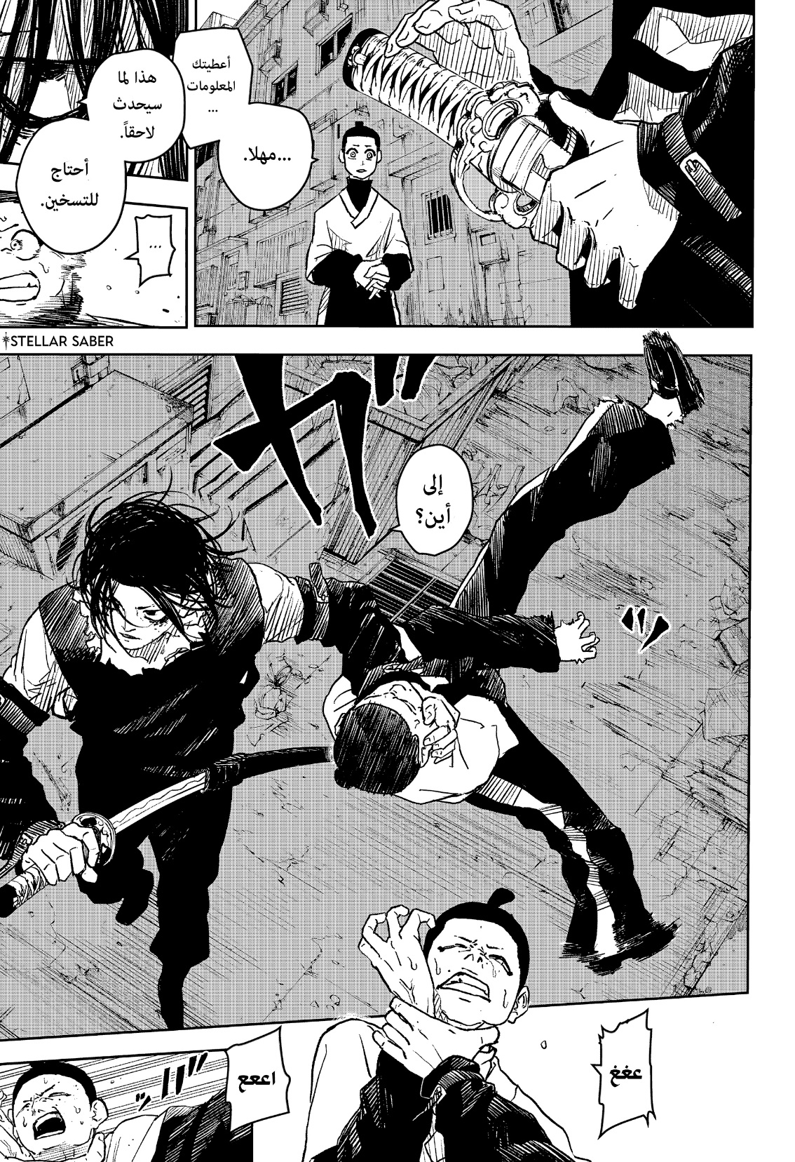 Read Kagurabachi AR Manga Online