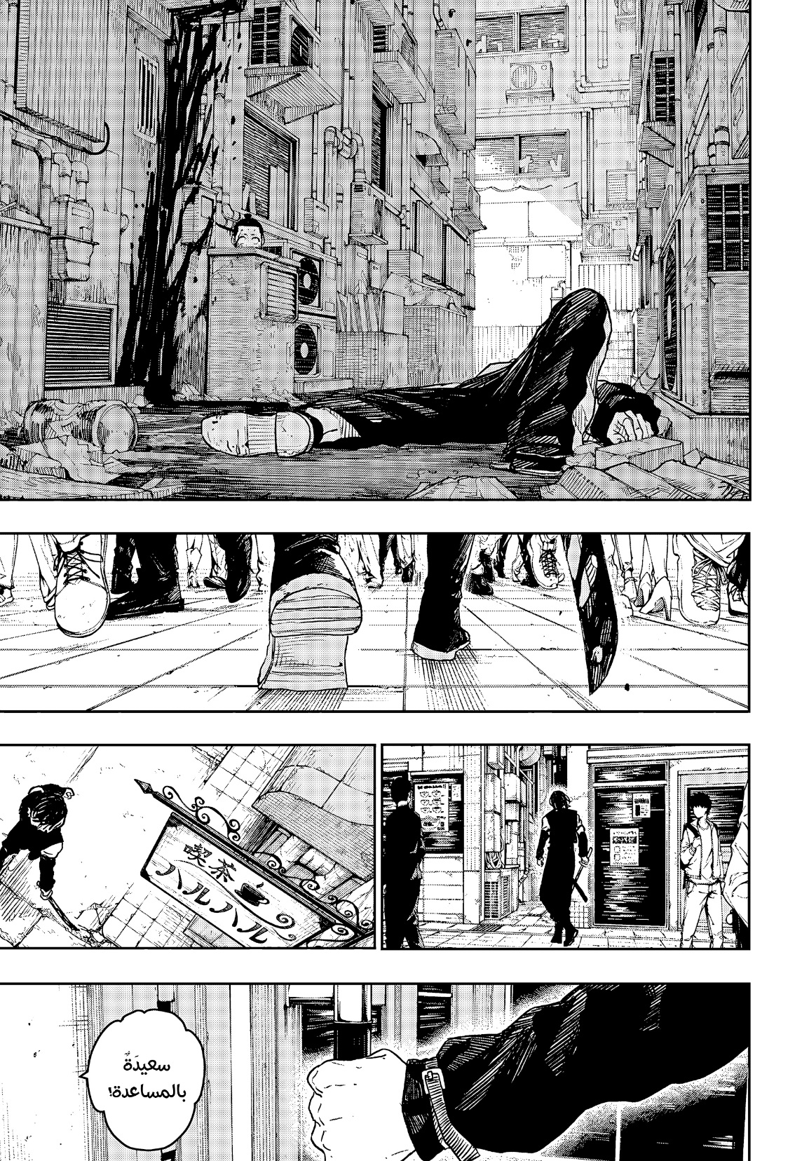 Read Kagurabachi AR Manga Online