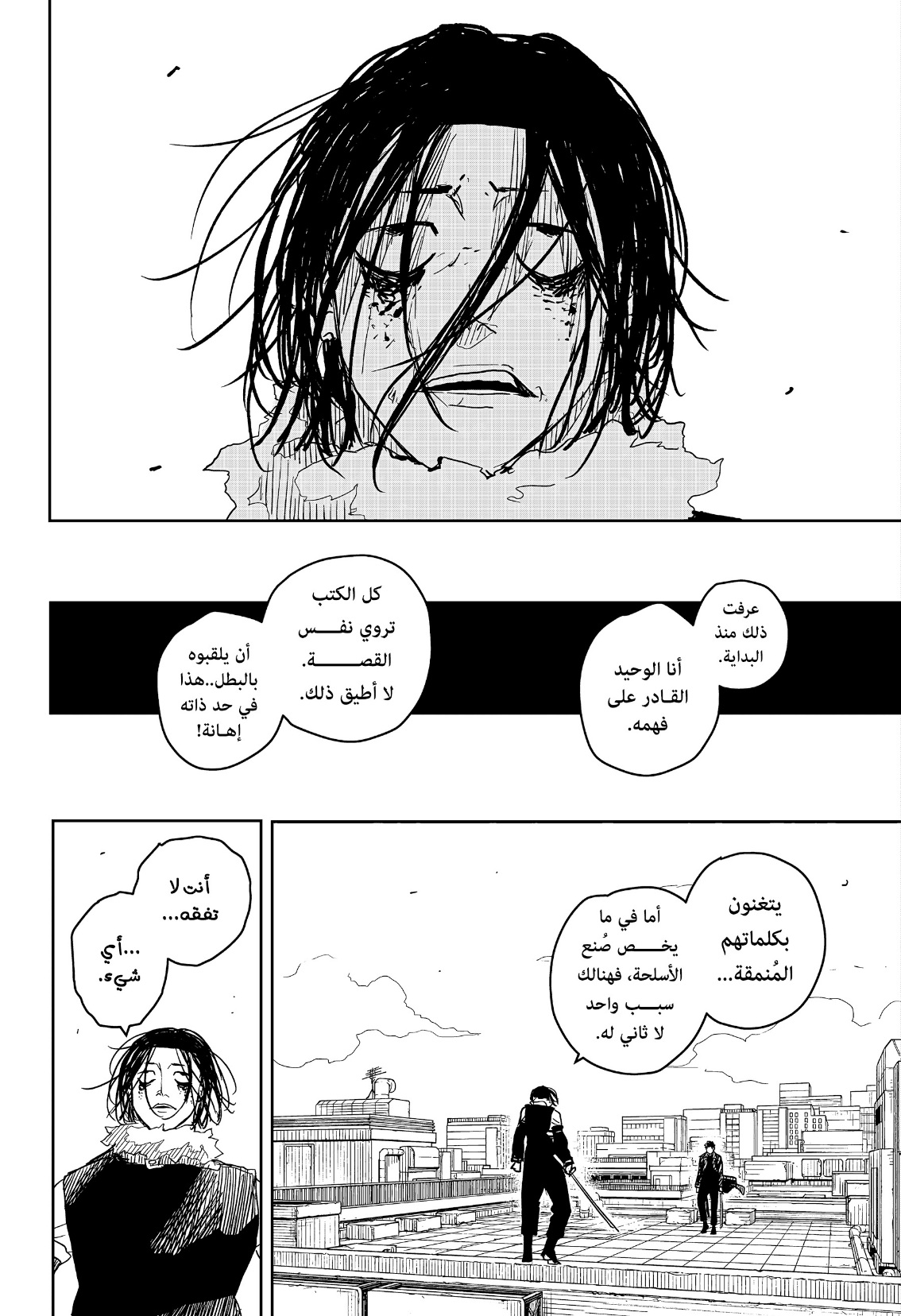 Read Kagurabachi AR Manga Online