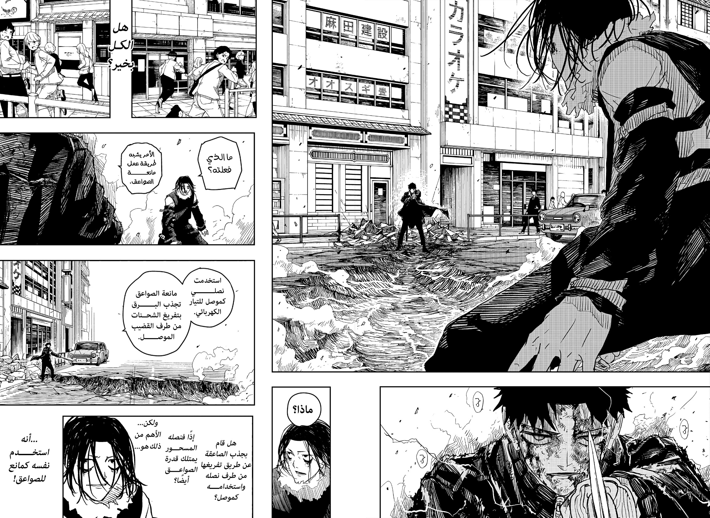 Read Kagurabachi AR Manga Online