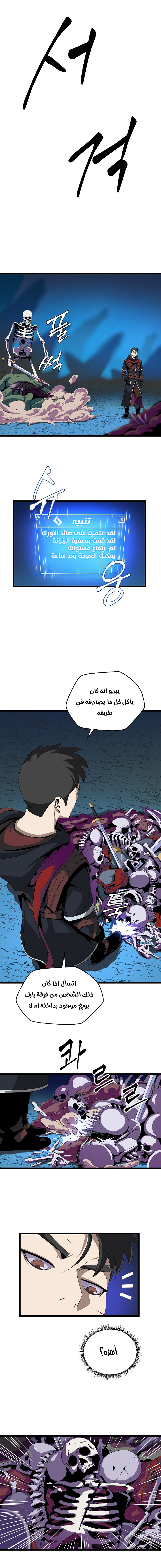 Read Kill The Hero AR Manga Online