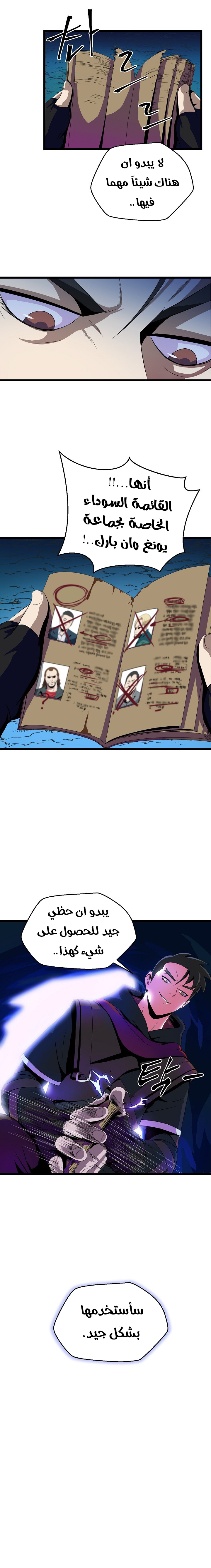 Read Kill The Hero AR Manga Online