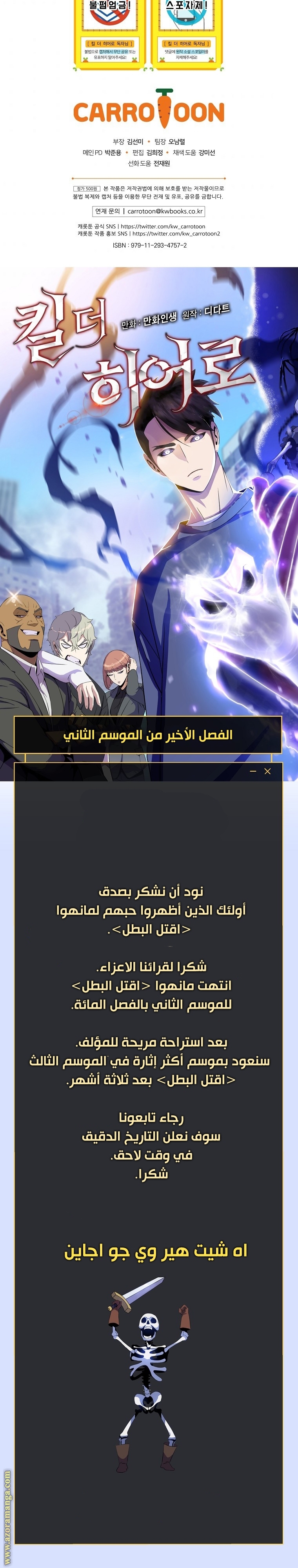 Read Kill The Hero AR Manga Online