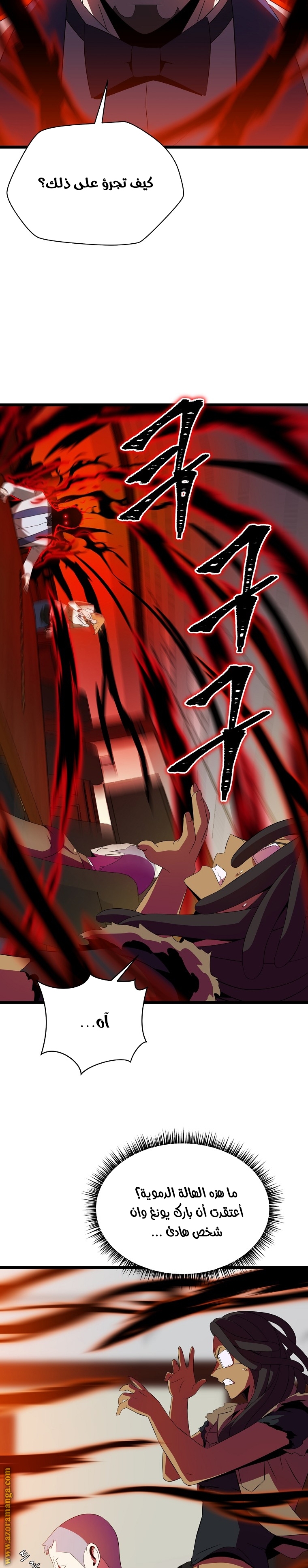 Read Kill The Hero AR Manga Online