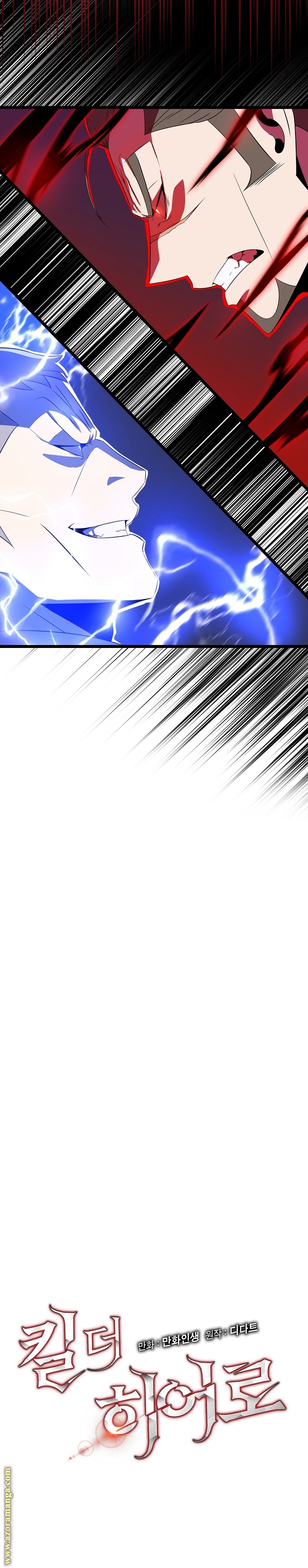 Read Kill The Hero AR Manga Online