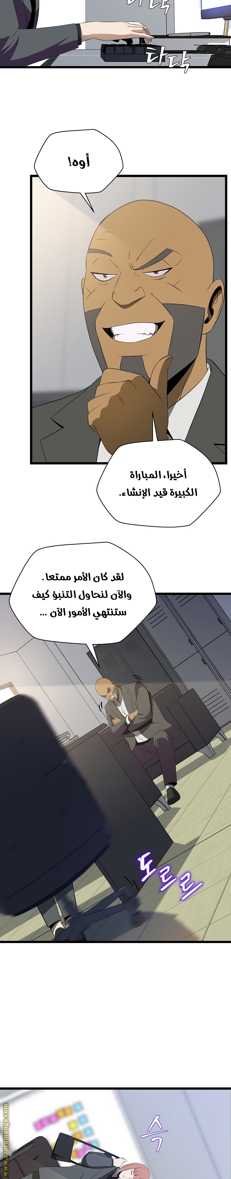 Read Kill The Hero AR Manga Online