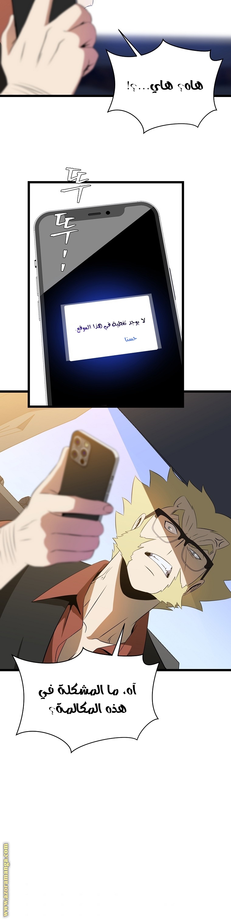 Read Kill The Hero AR Manga Online
