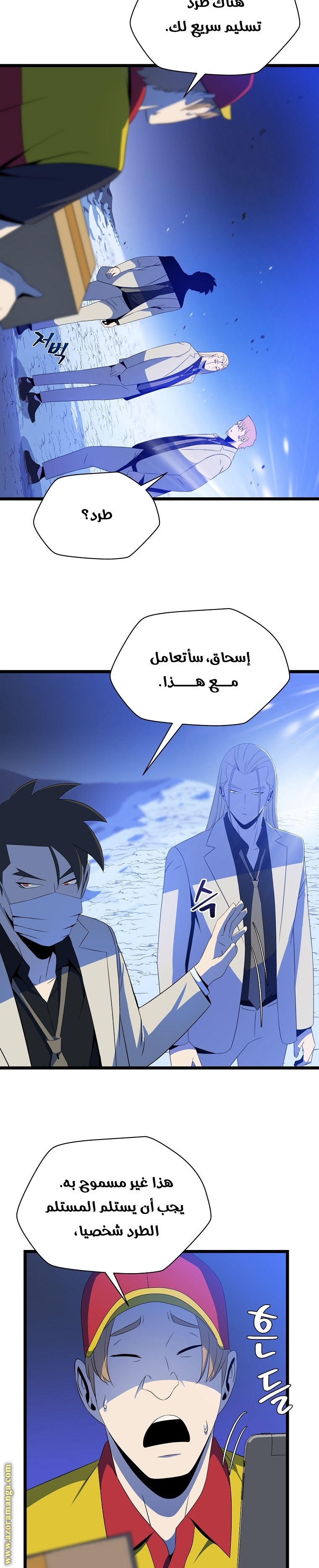 Read Kill The Hero AR Manga Online