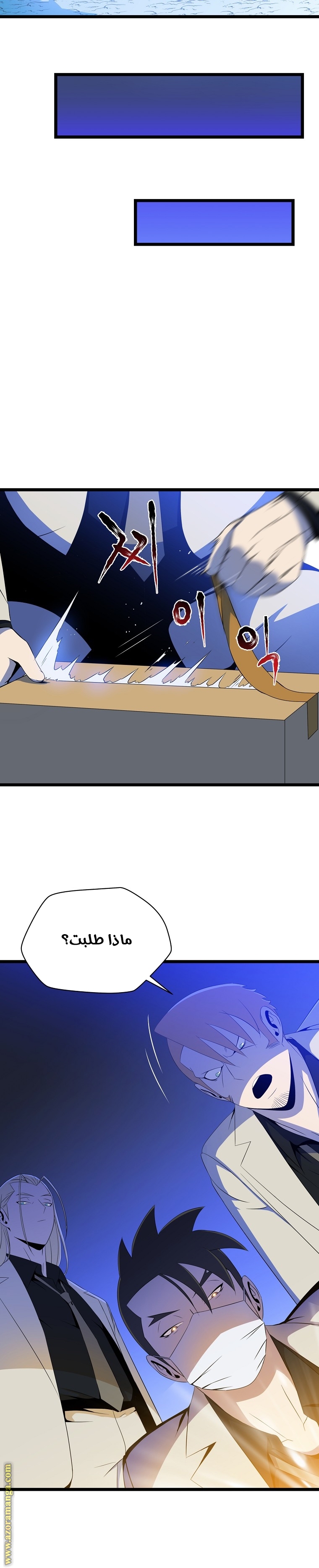 Read Kill The Hero AR Manga Online