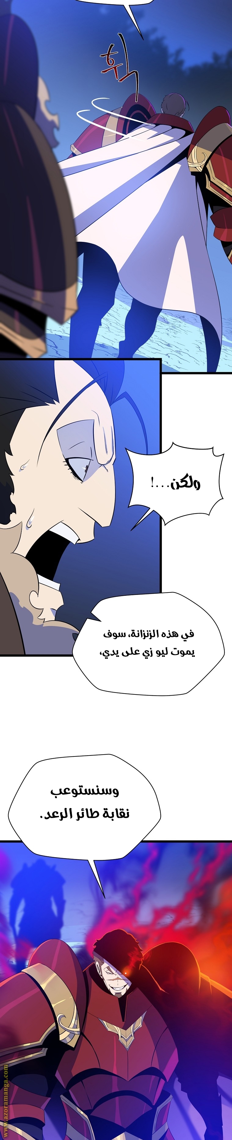 Read Kill The Hero AR Manga Online