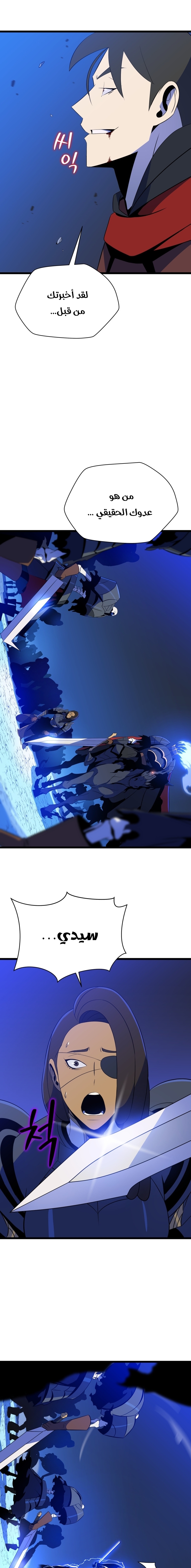 Read Kill The Hero AR Manga Online