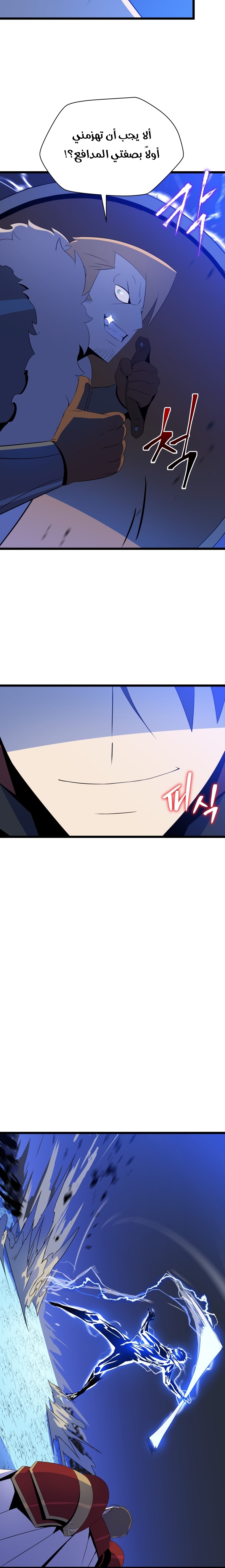 Read Kill The Hero AR Manga Online