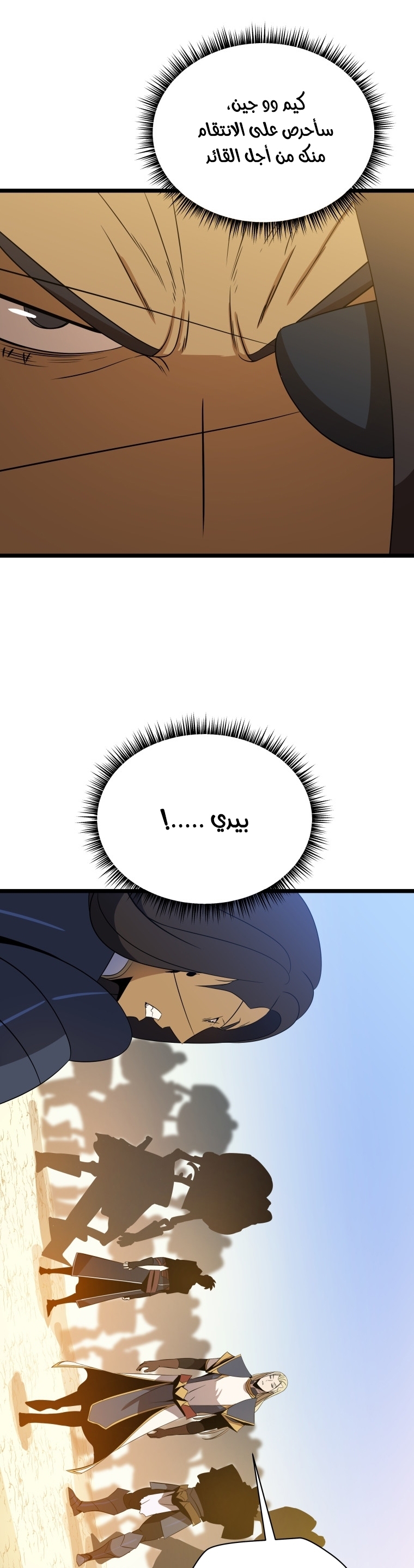 Read Kill The Hero AR Manga Online