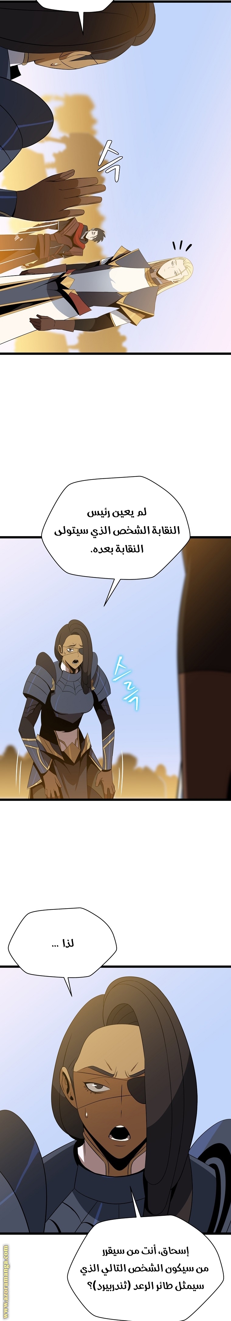Read Kill The Hero AR Manga Online