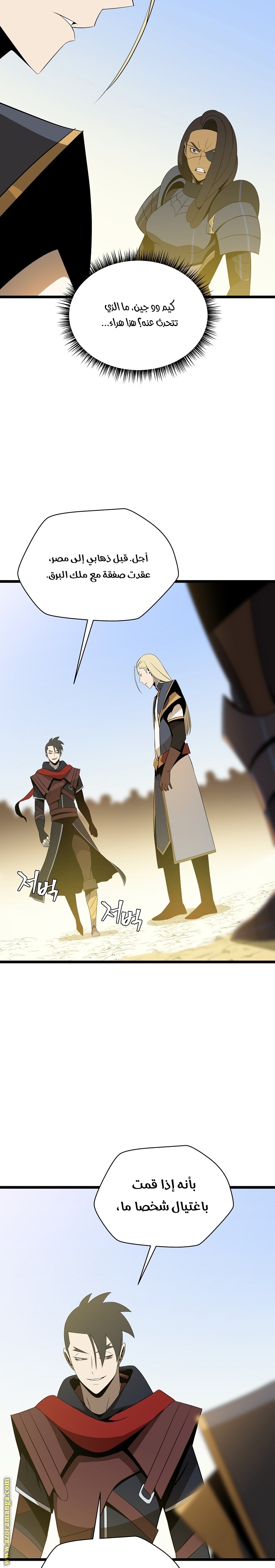 Read Kill The Hero AR Manga Online