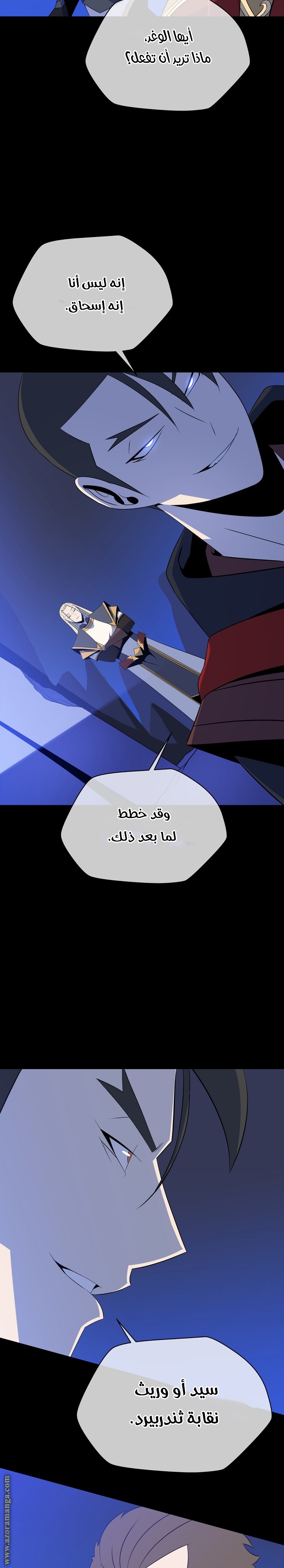 Read Kill The Hero AR Manga Online