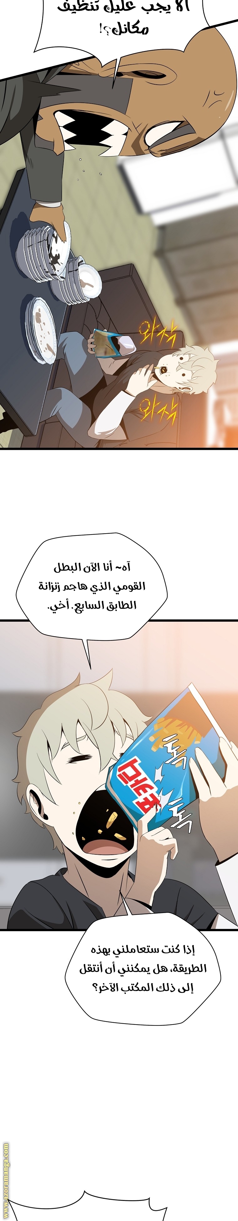 Read Kill The Hero AR Manga Online