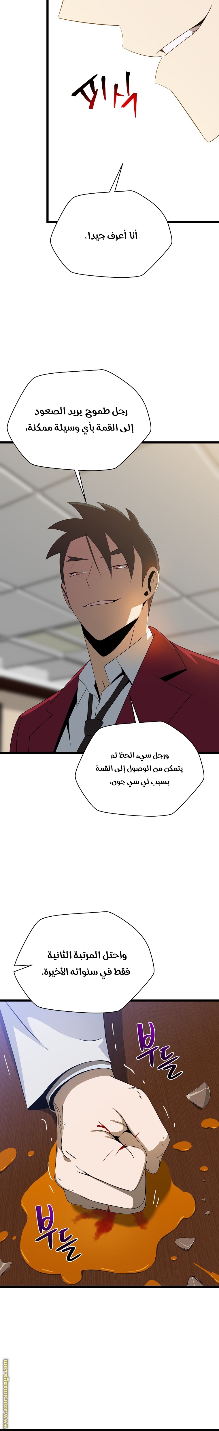 Read Kill The Hero AR Manga Online