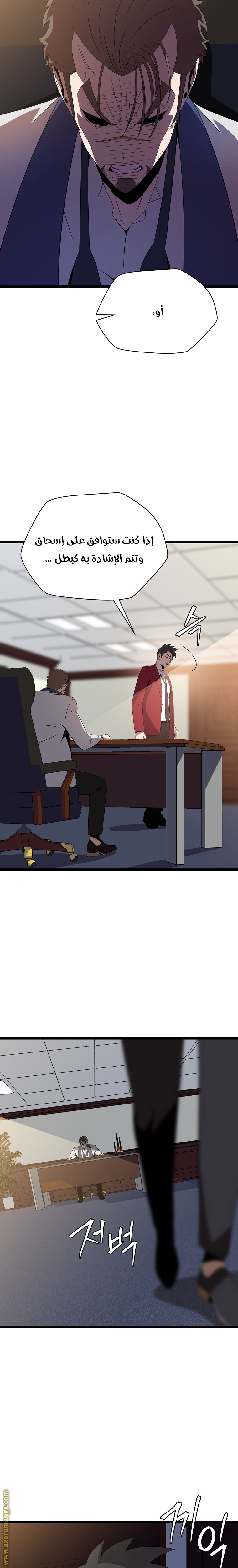 Read Kill The Hero AR Manga Online