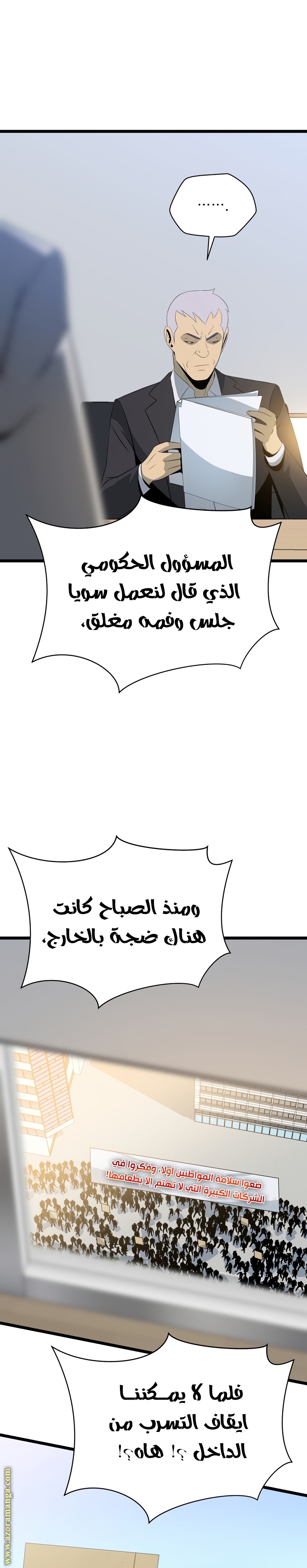 Read Kill The Hero AR Manga Online